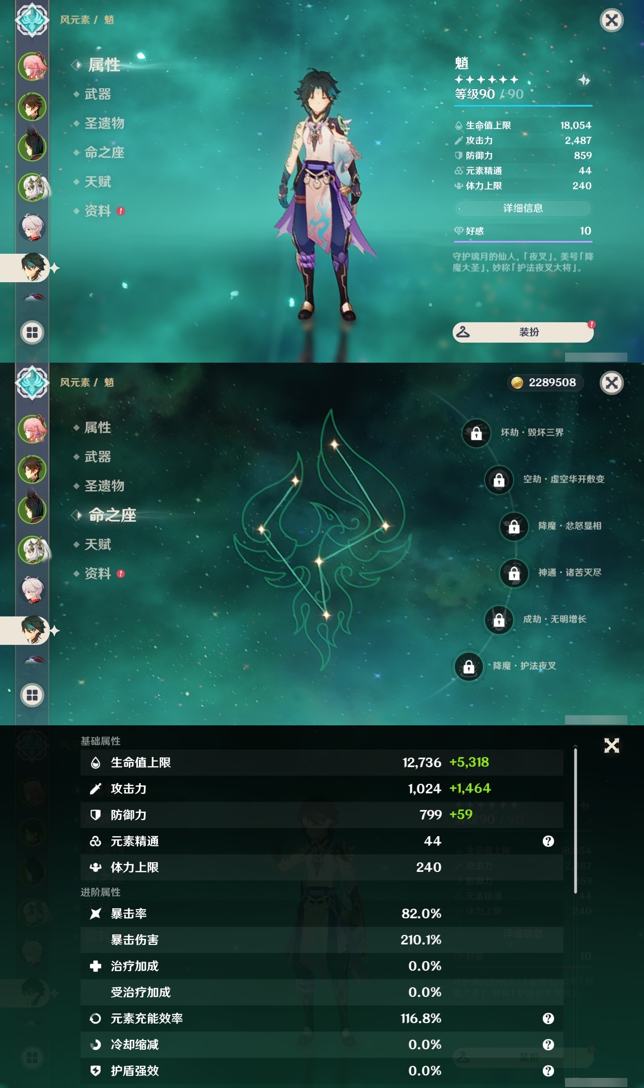 YSLY217846原神账号详情图12