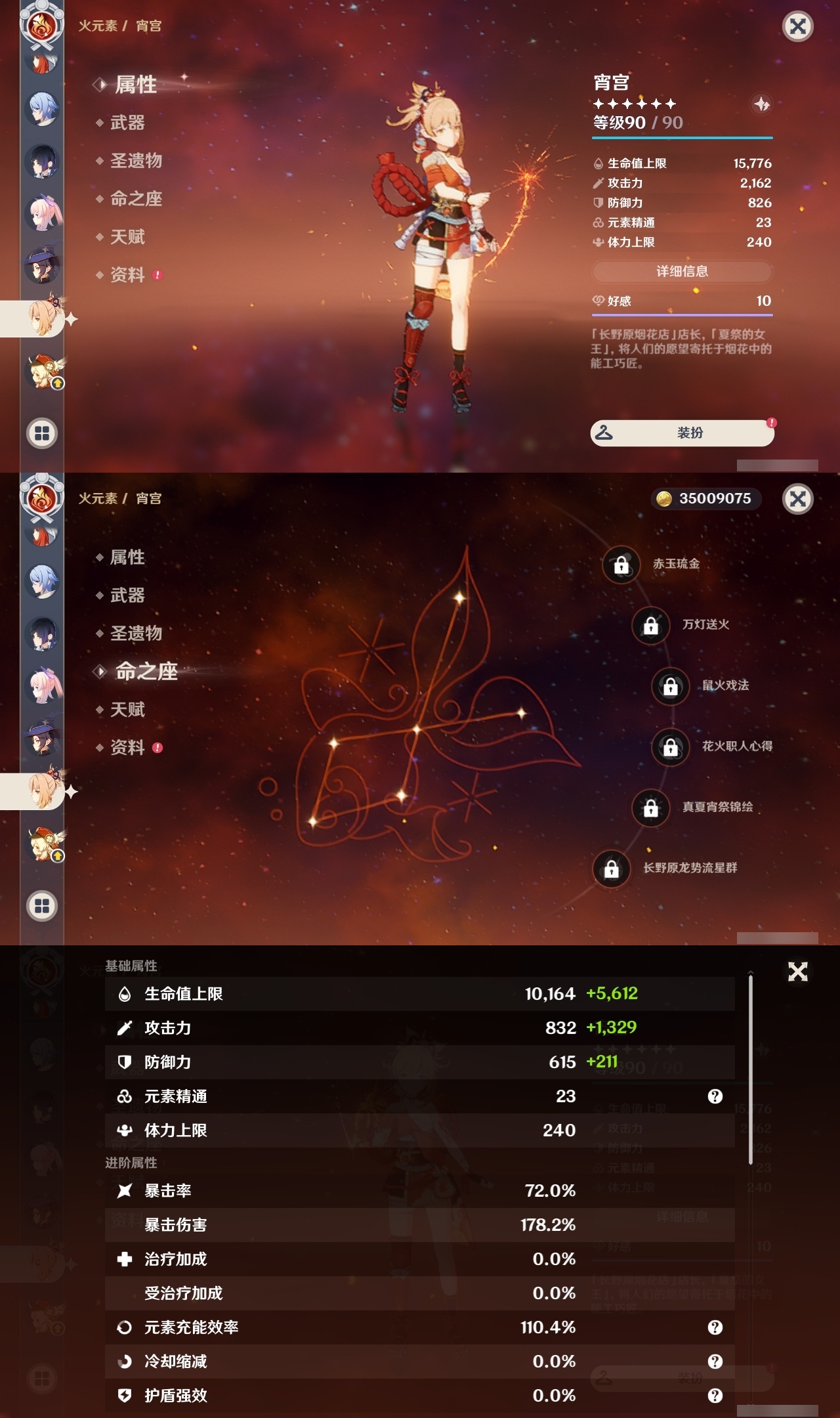 YSLY217885原神账号详情图29