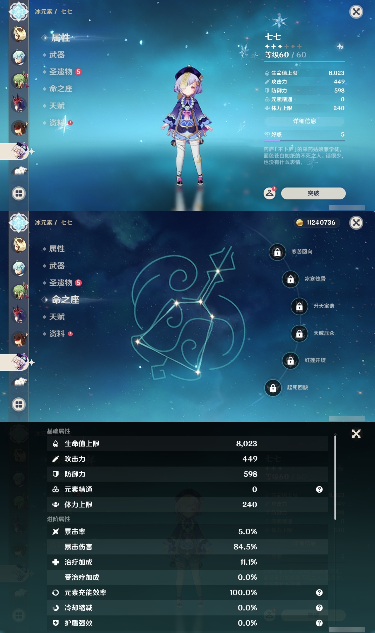 YSLY217888原神账号详情图26