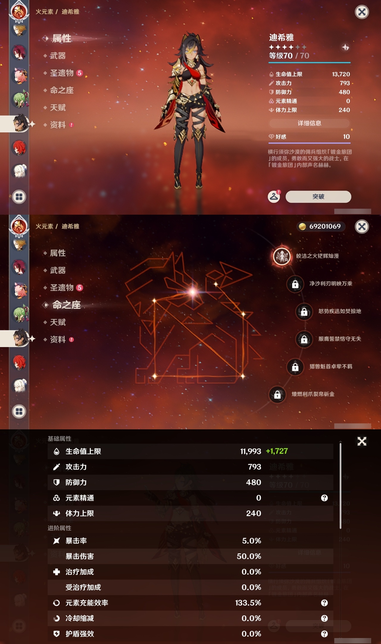 YSLY217887原神账号详情图31