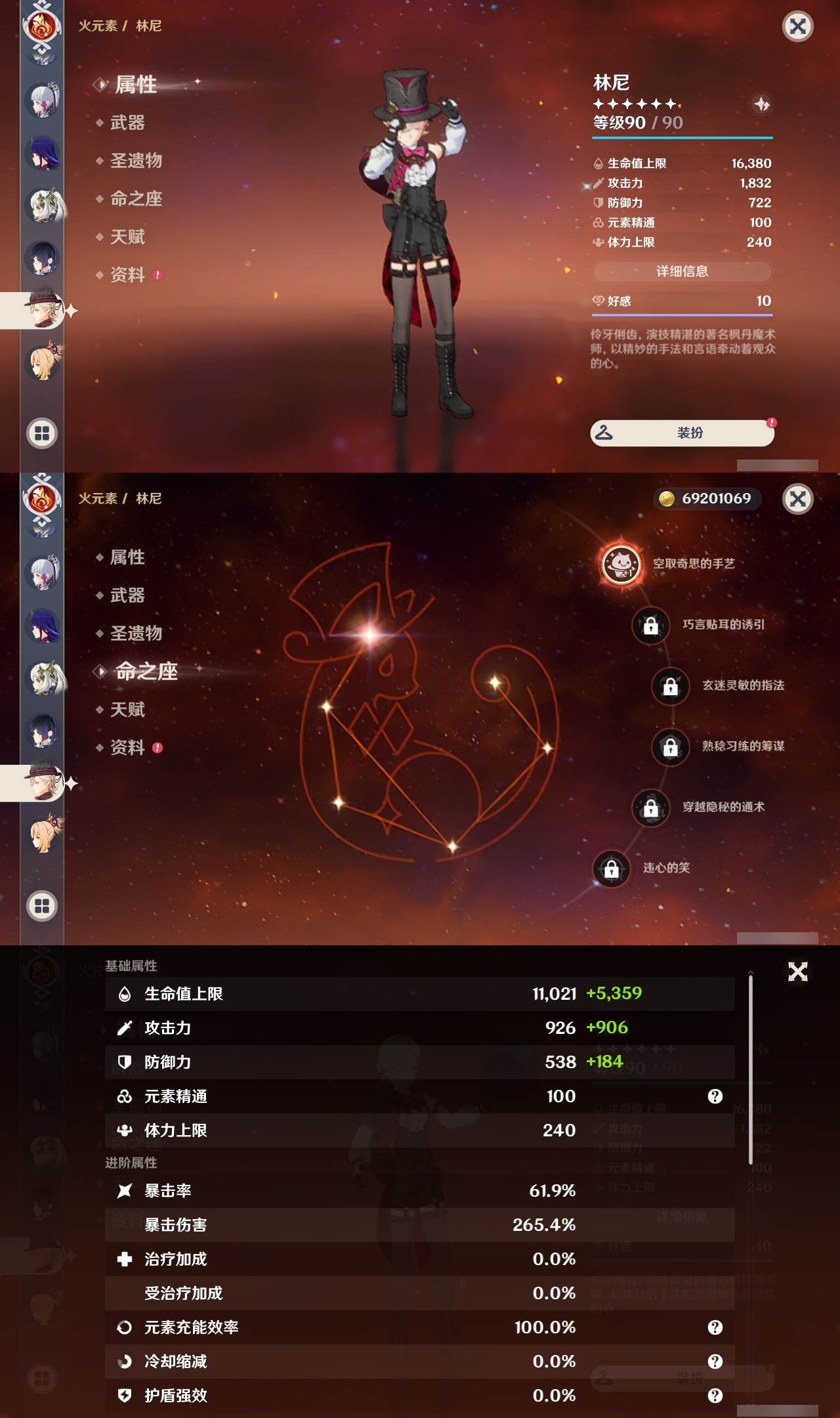 YSLY217887原神账号详情图20