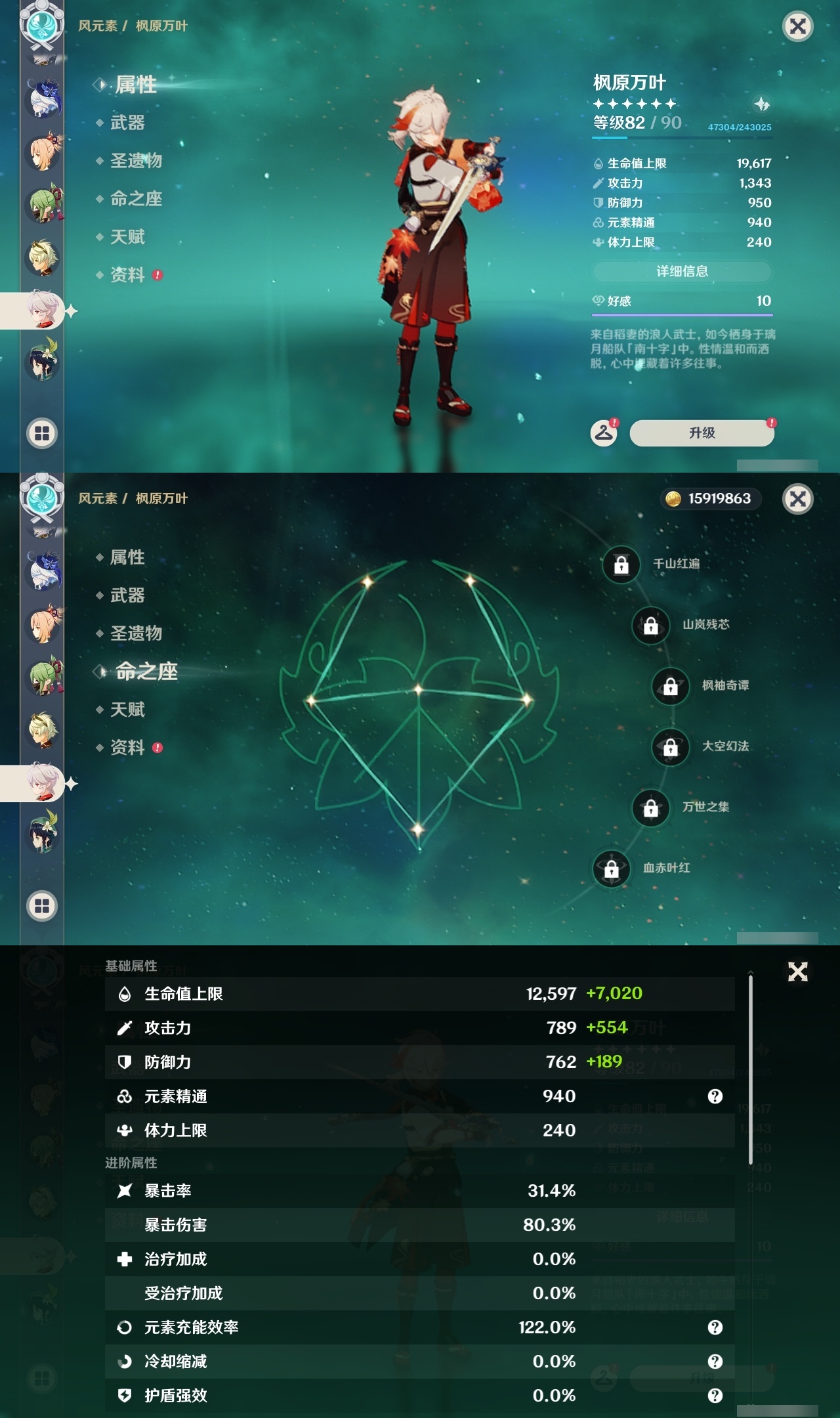 YSLY217879原神账号详情图17