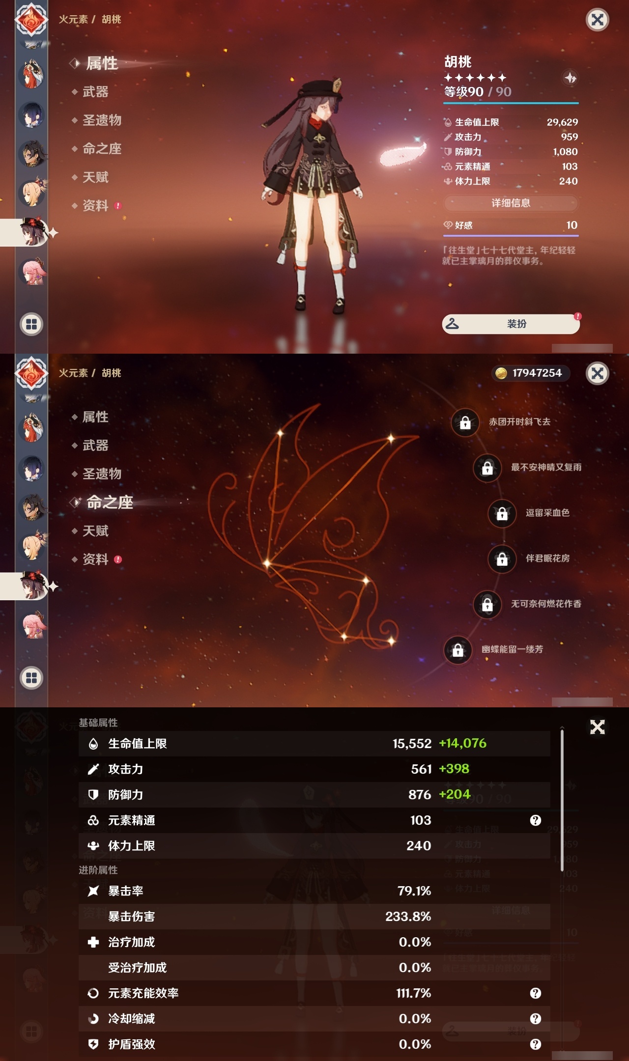 YSLY217850原神账号详情图20