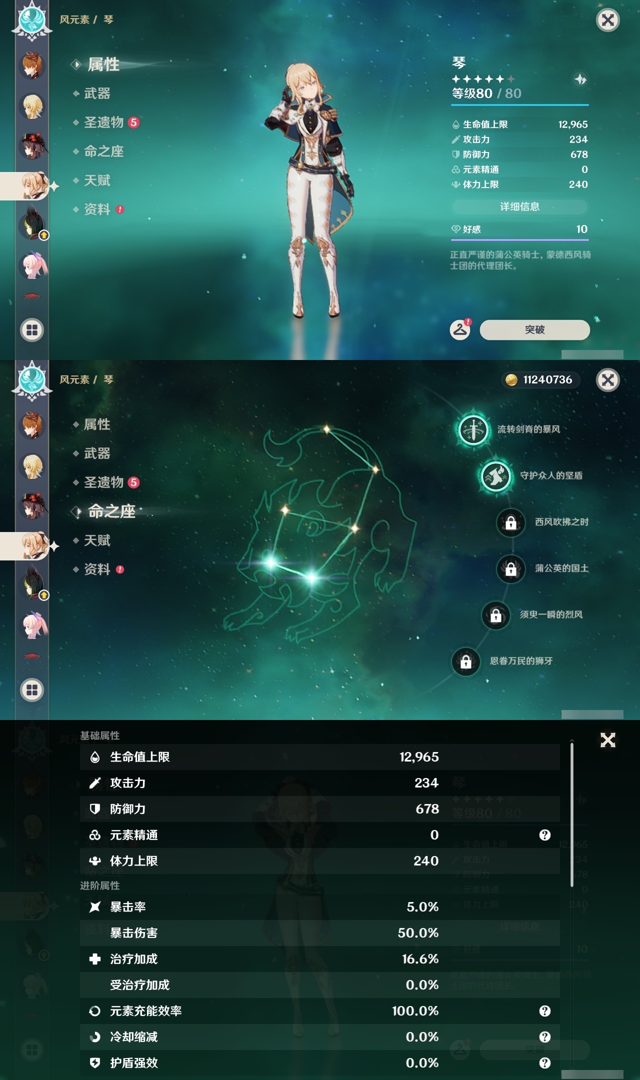 YSLY217888原神账号详情图21