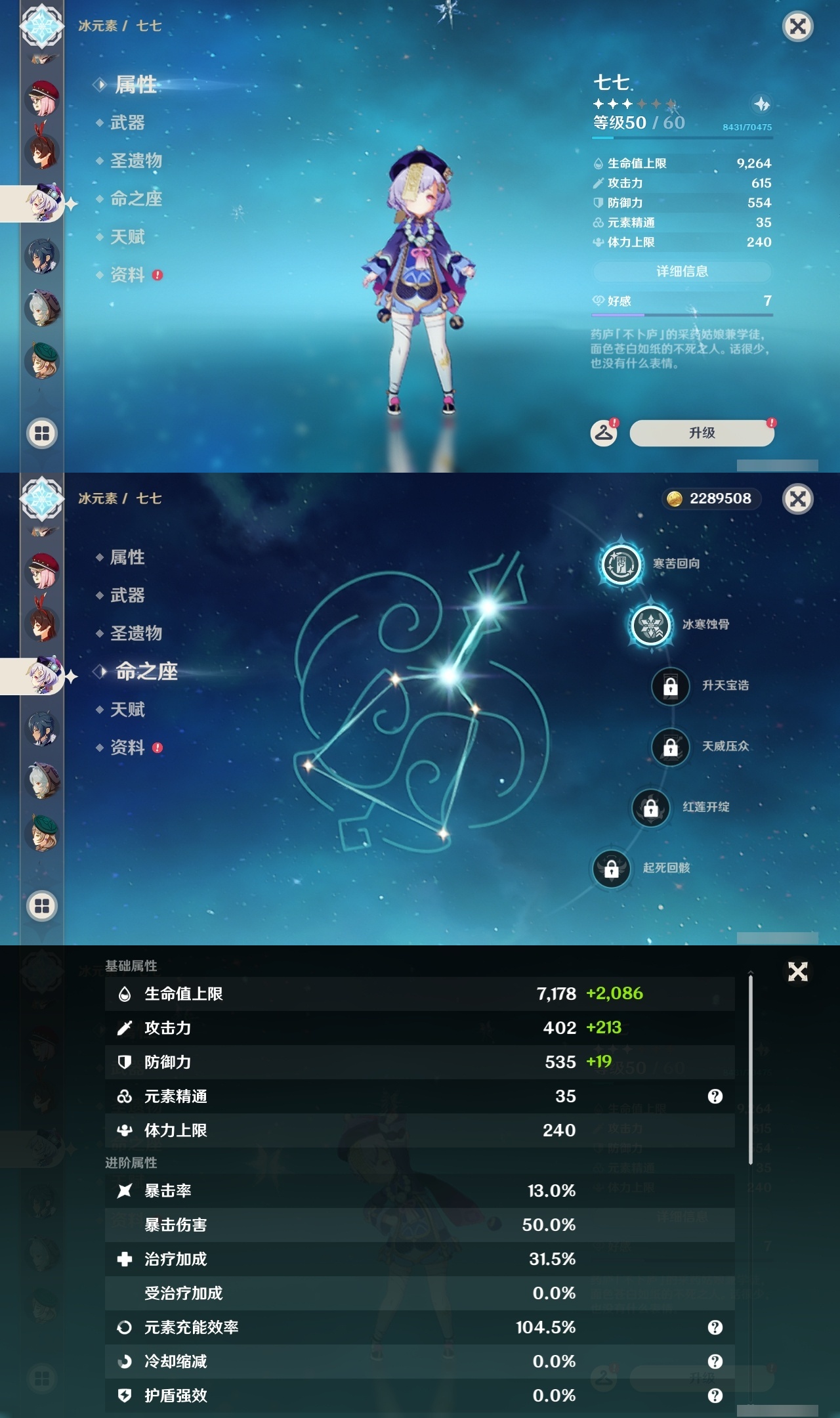 YSLY217846原神账号详情图25