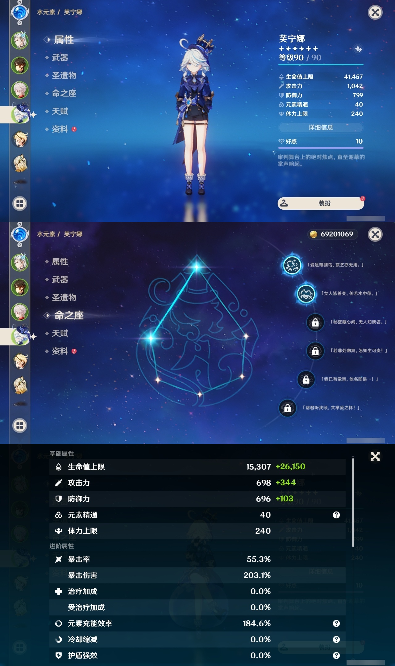 YSLY217887原神账号详情图10