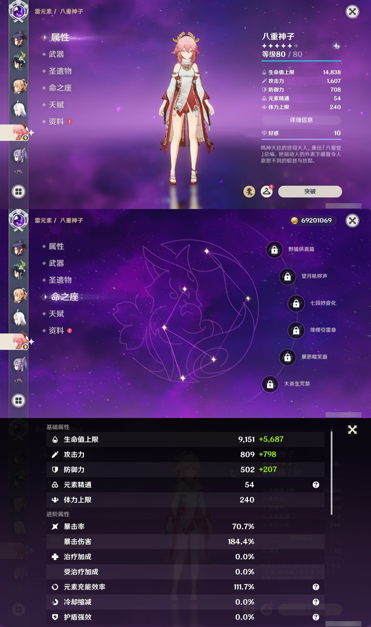 YSLY217887原神账号详情图27