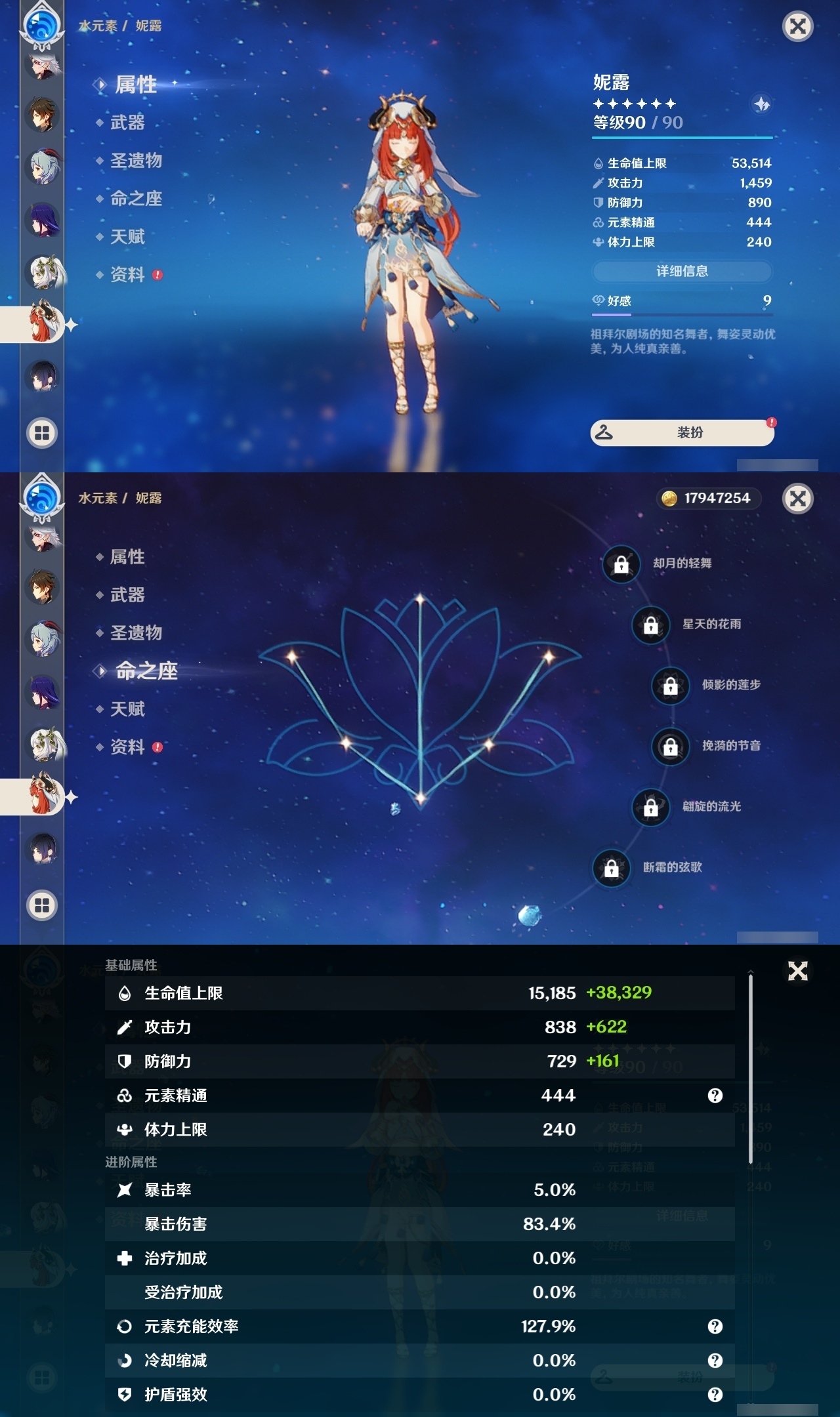 YSLY217850原神账号详情图16