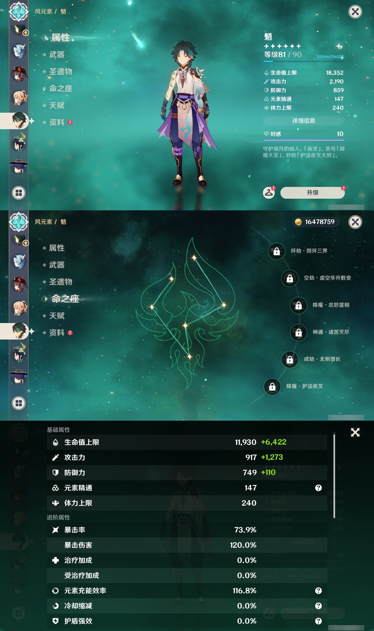 YSLY217862原神账号详情图15