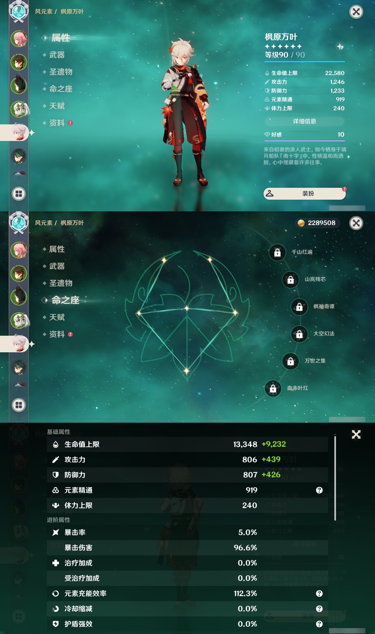 YSLY217846原神账号详情图11