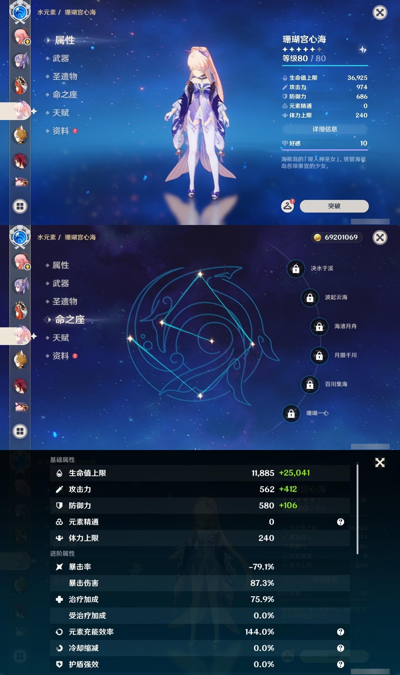 YSLY217887原神账号详情图30