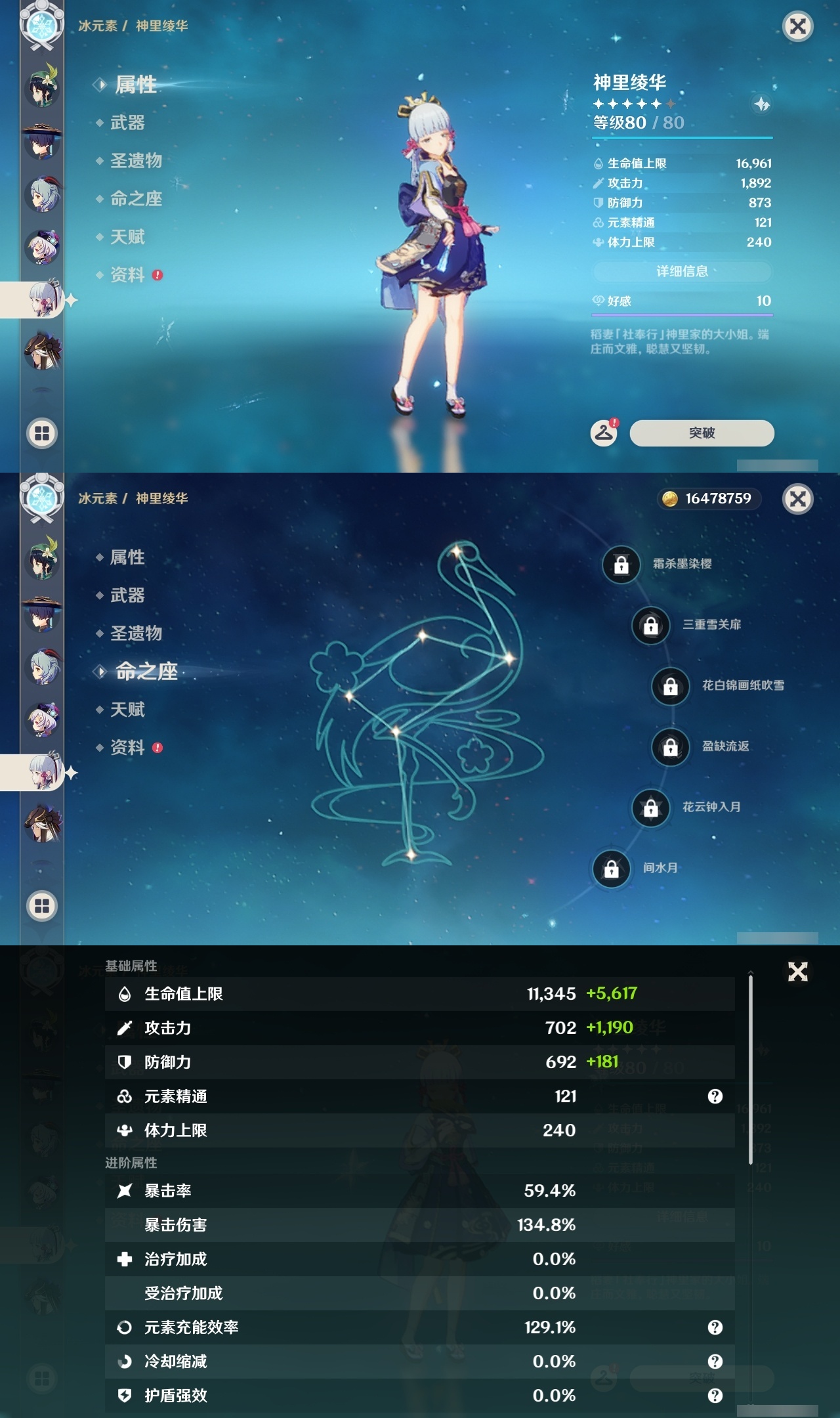 YSLY217862原神账号详情图20