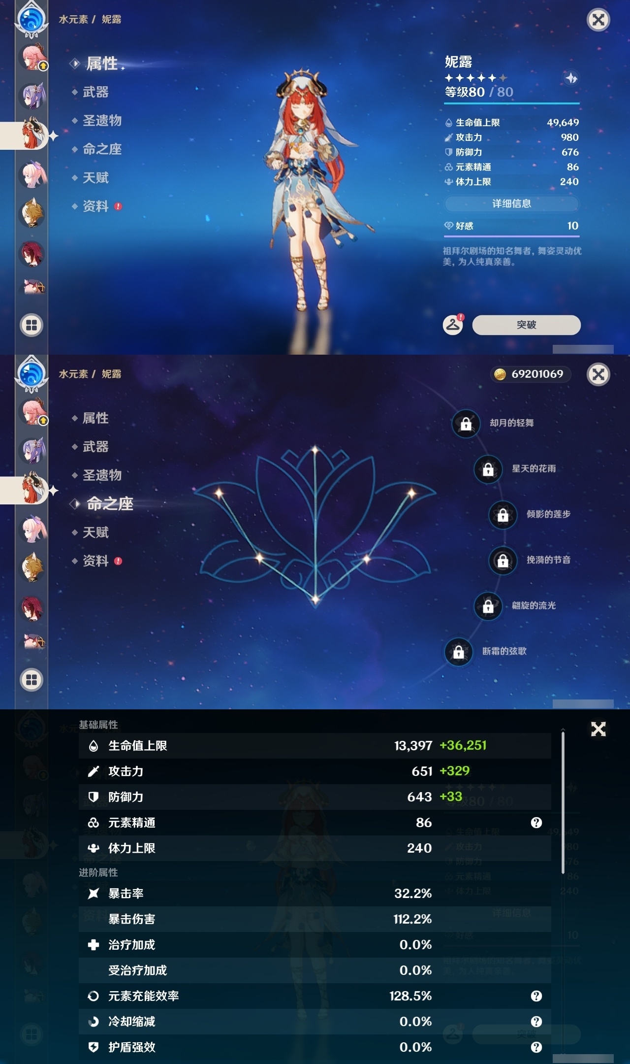 YSLY217887原神账号详情图29