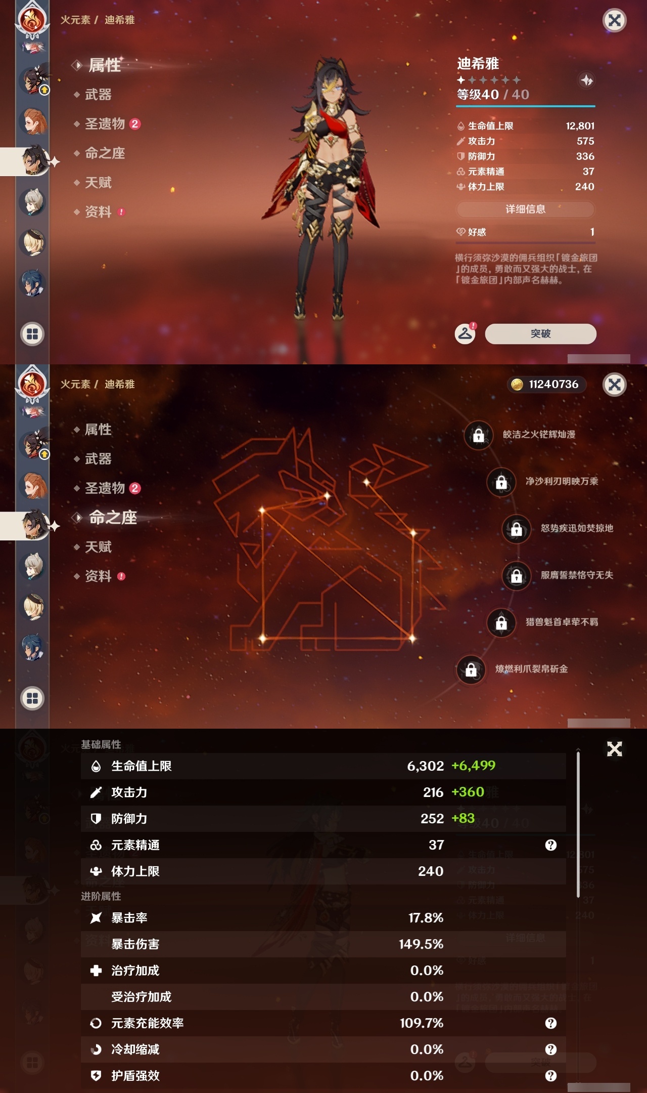 YSLY217888原神账号详情图28