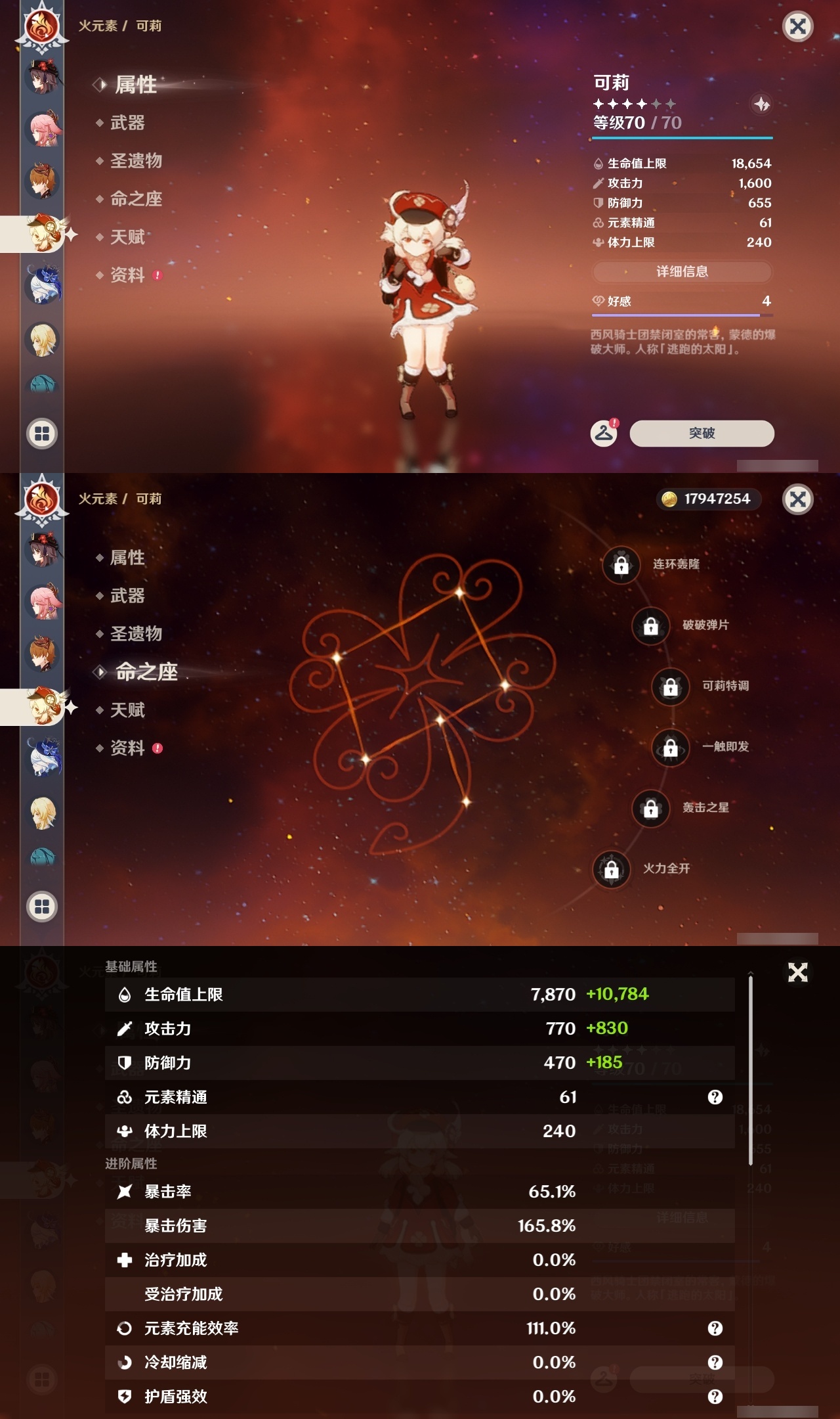 YSLY217850原神账号详情图23