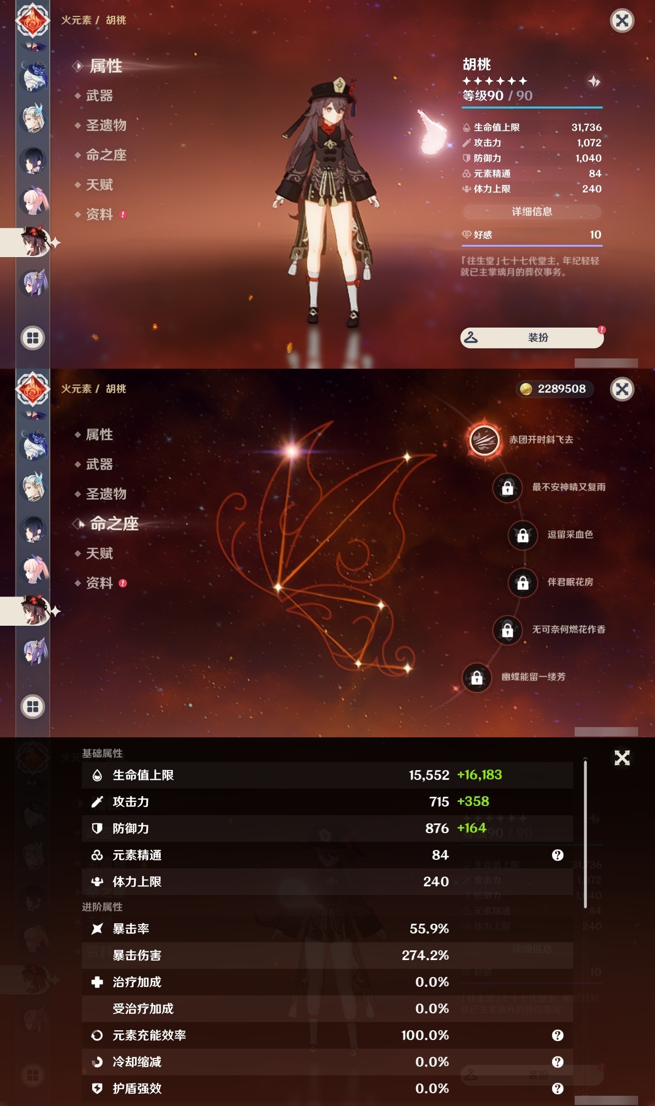 YSLY217846原神账号详情图20