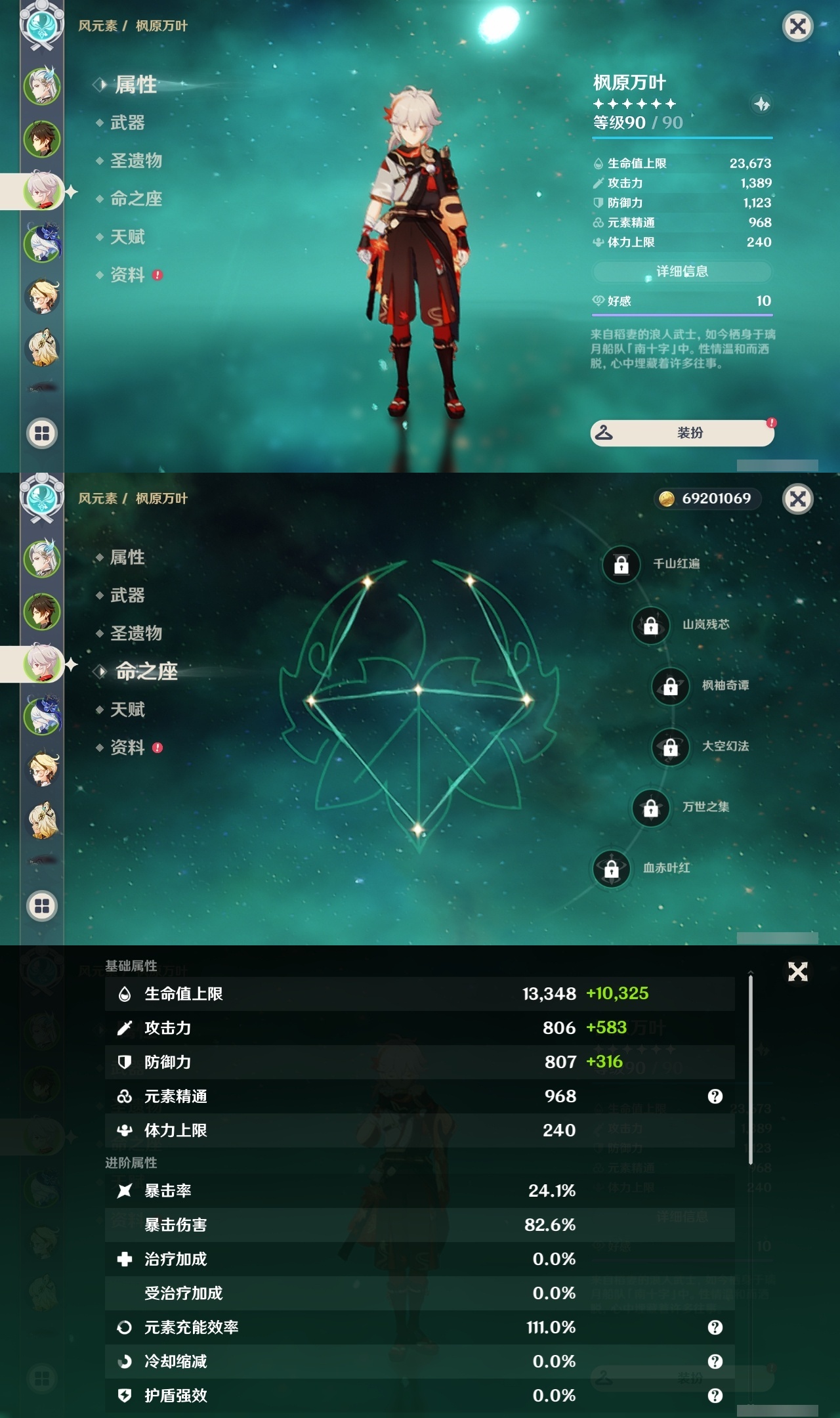 YSLY217887原神账号详情图9