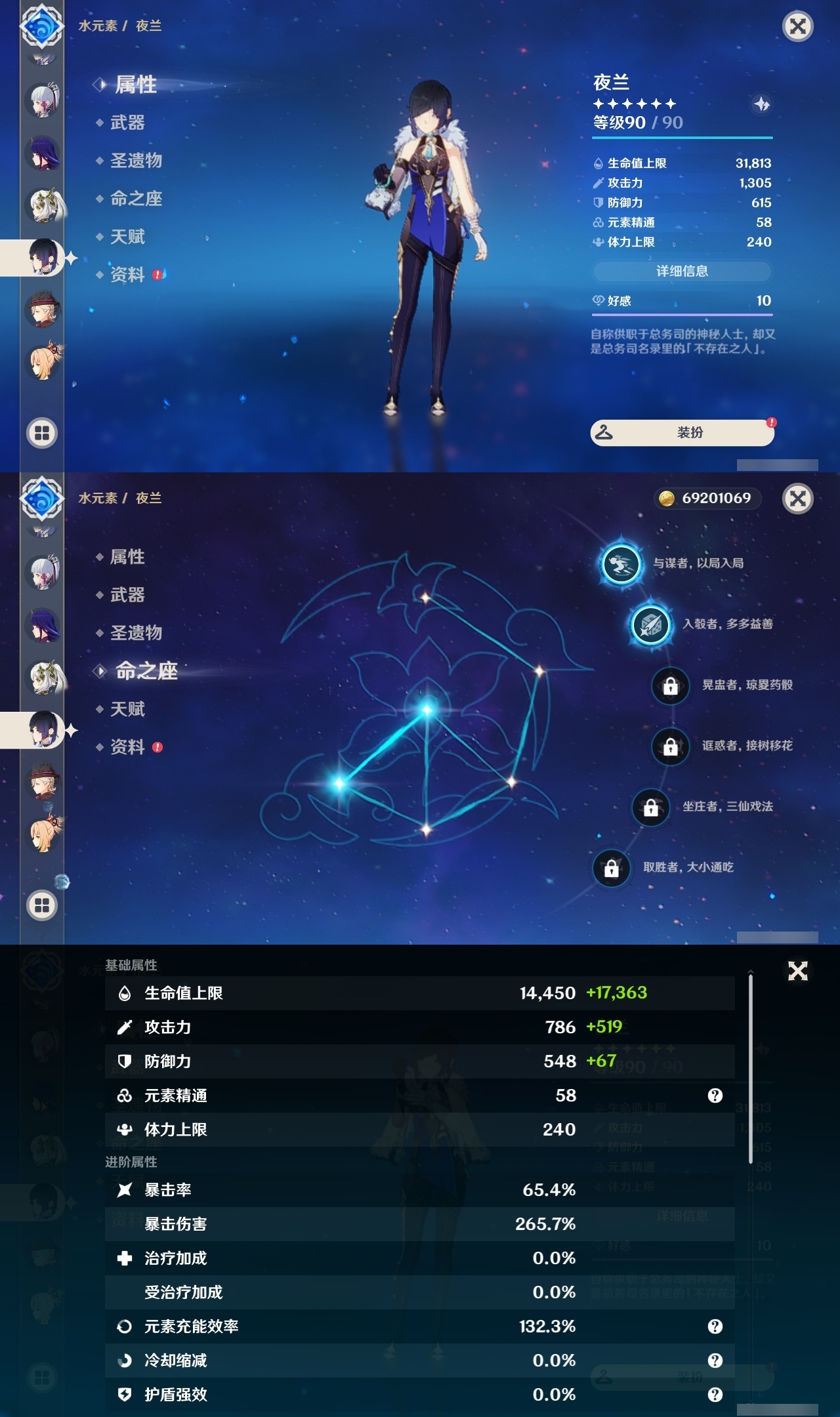 YSLY217887原神账号详情图19