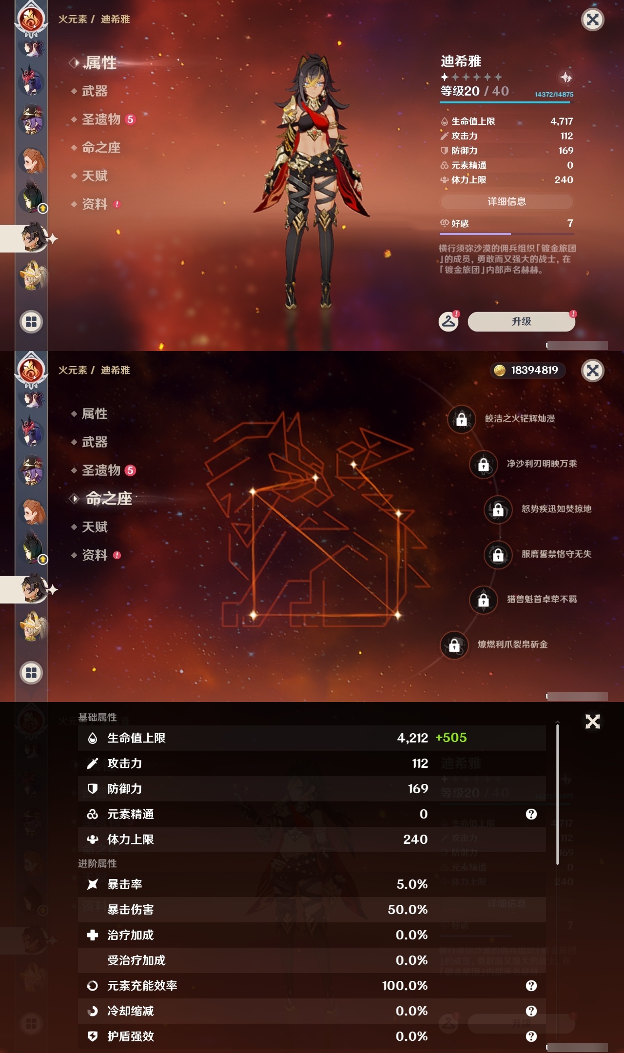 YSLY217849原神账号详情图31