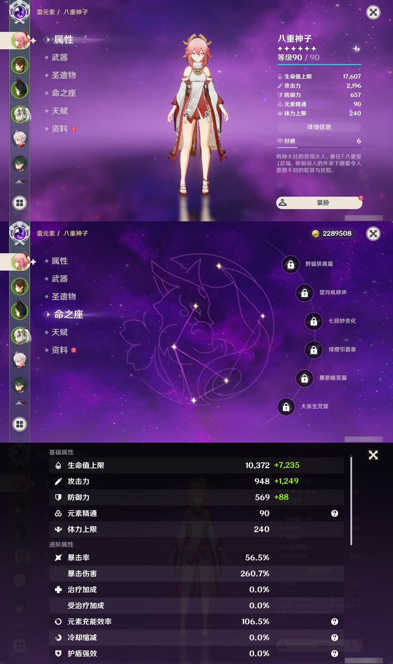 YSLY217846原神账号详情图7