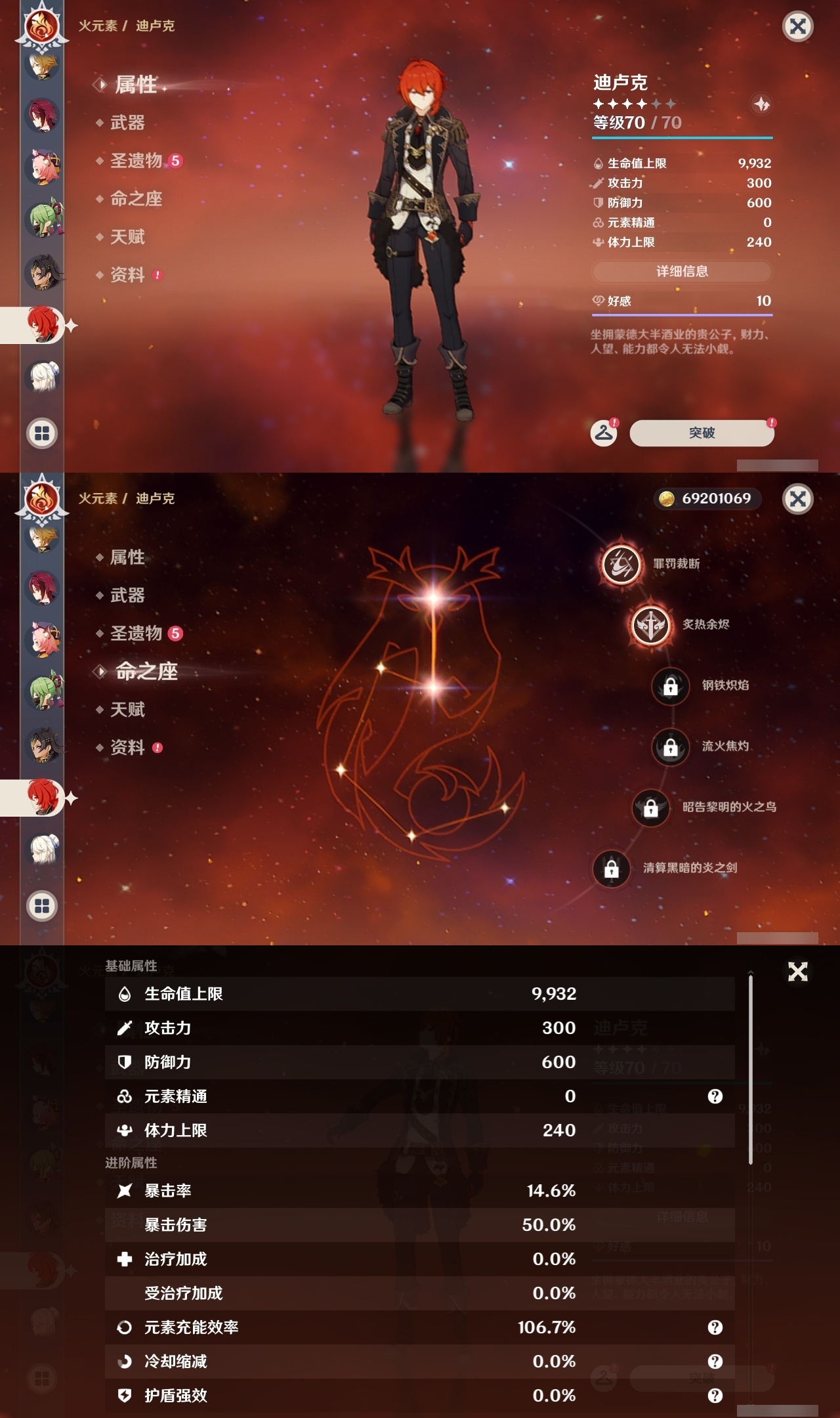 YSLY217887原神账号详情图32