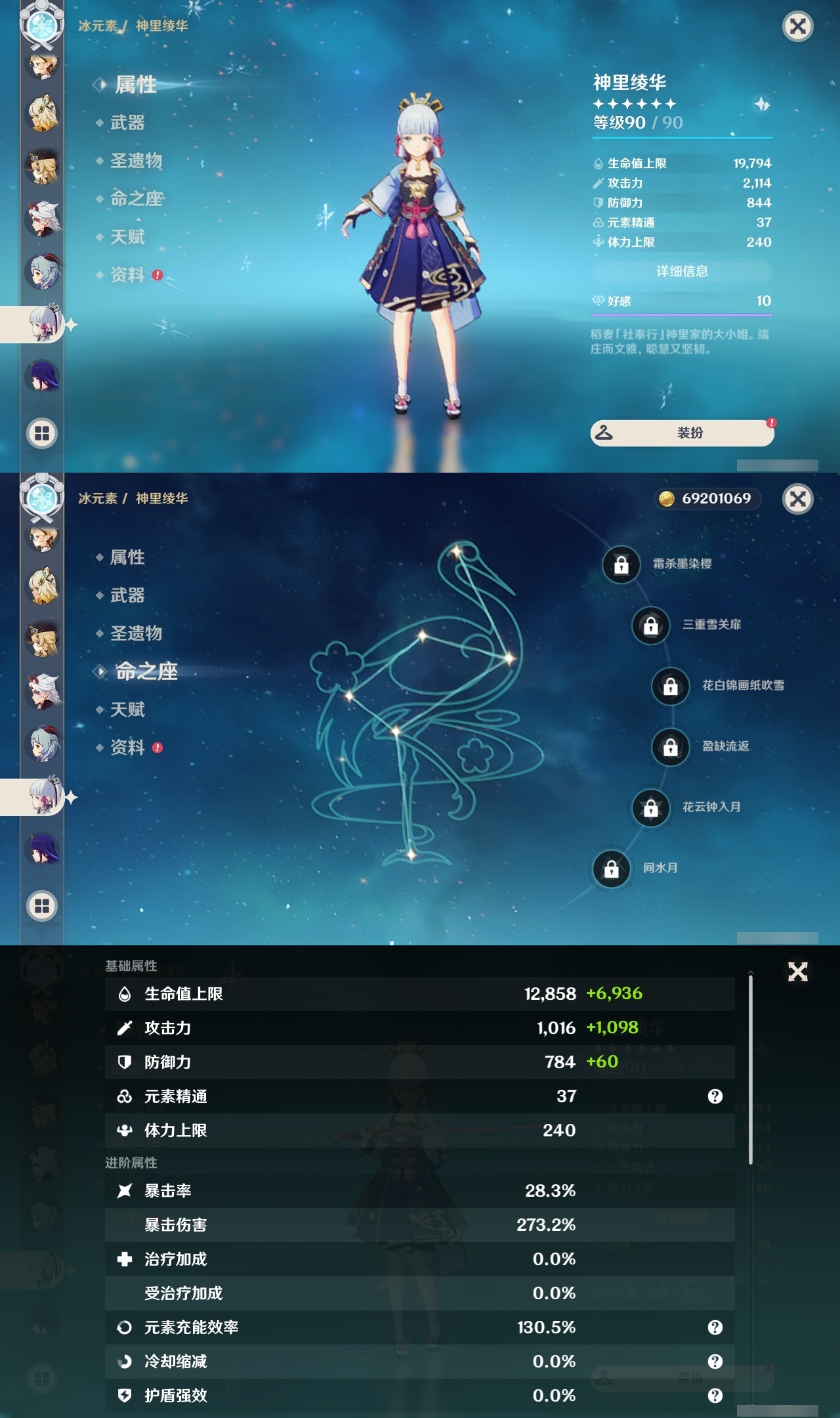 YSLY217887原神账号详情图16