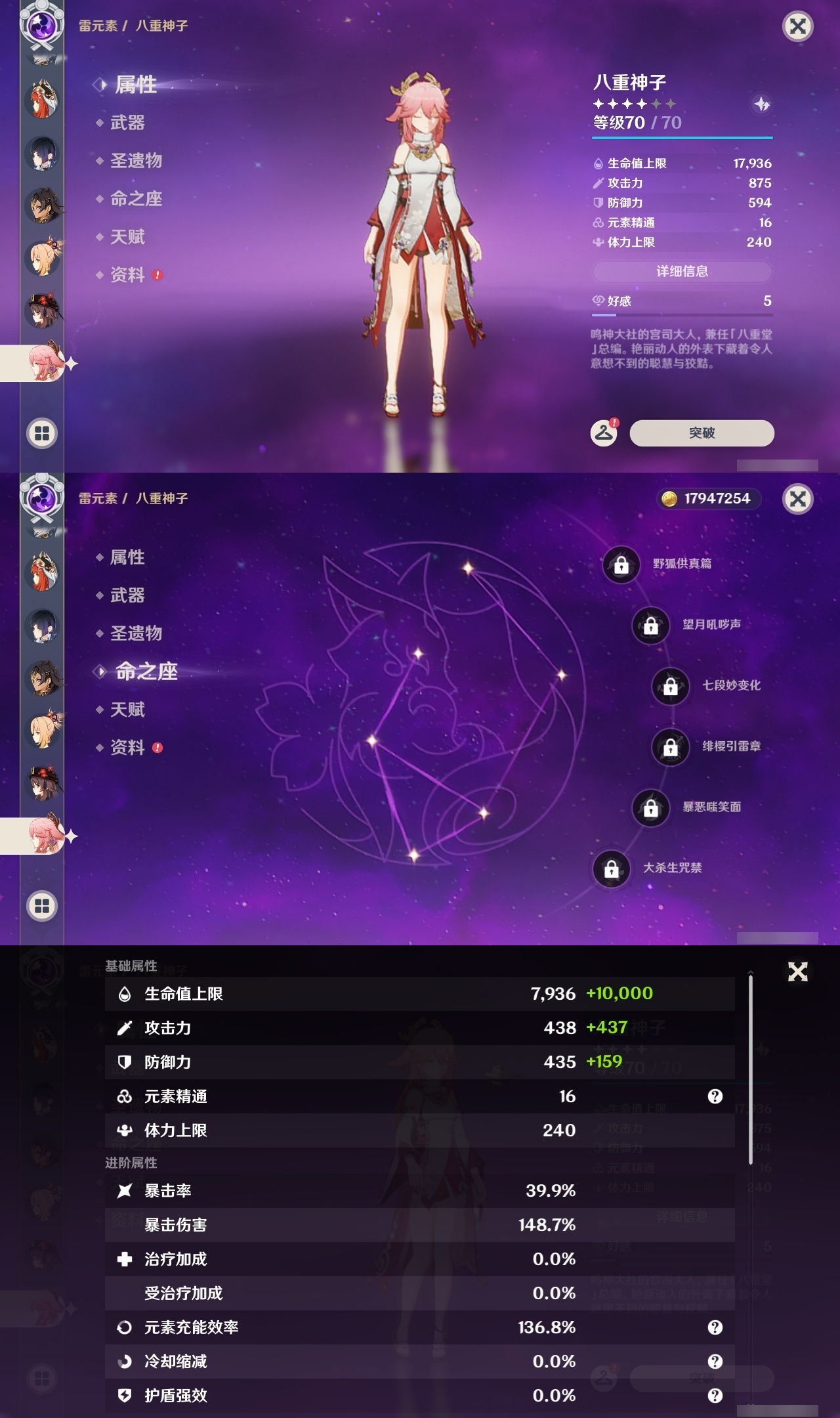 YSLY217850原神账号详情图21