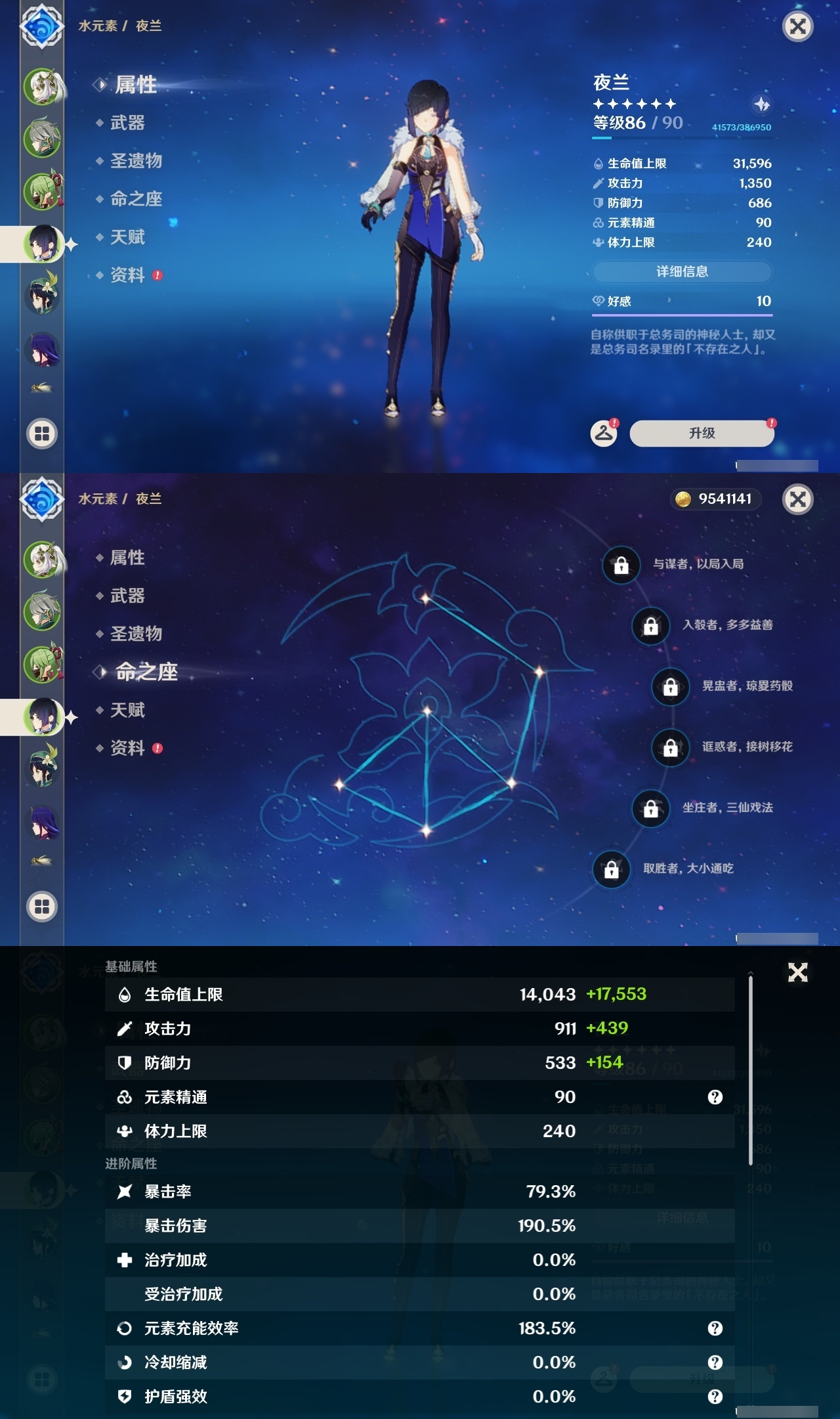 YSLY217877原神账号详情图9