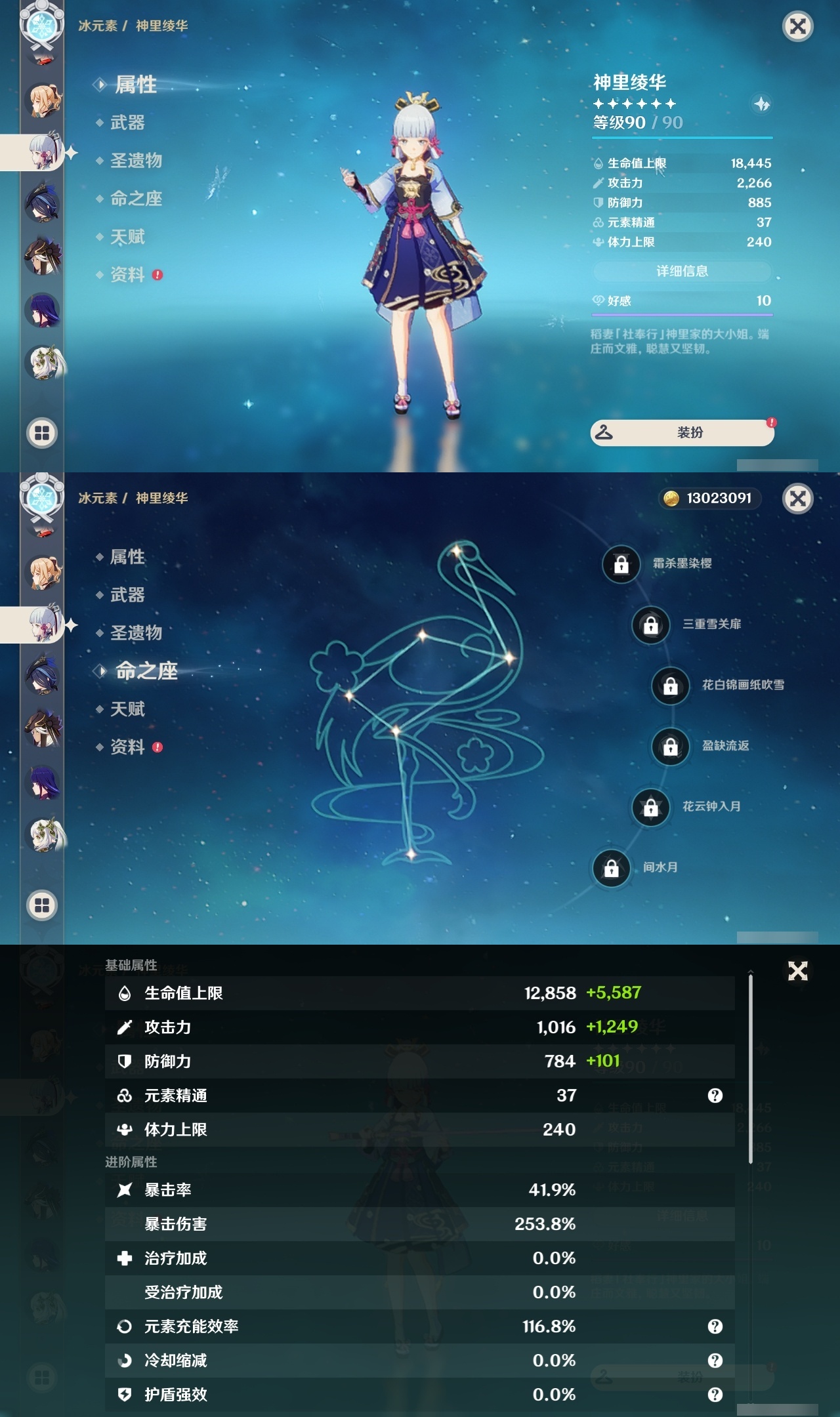 YSLY217875原神账号详情图15