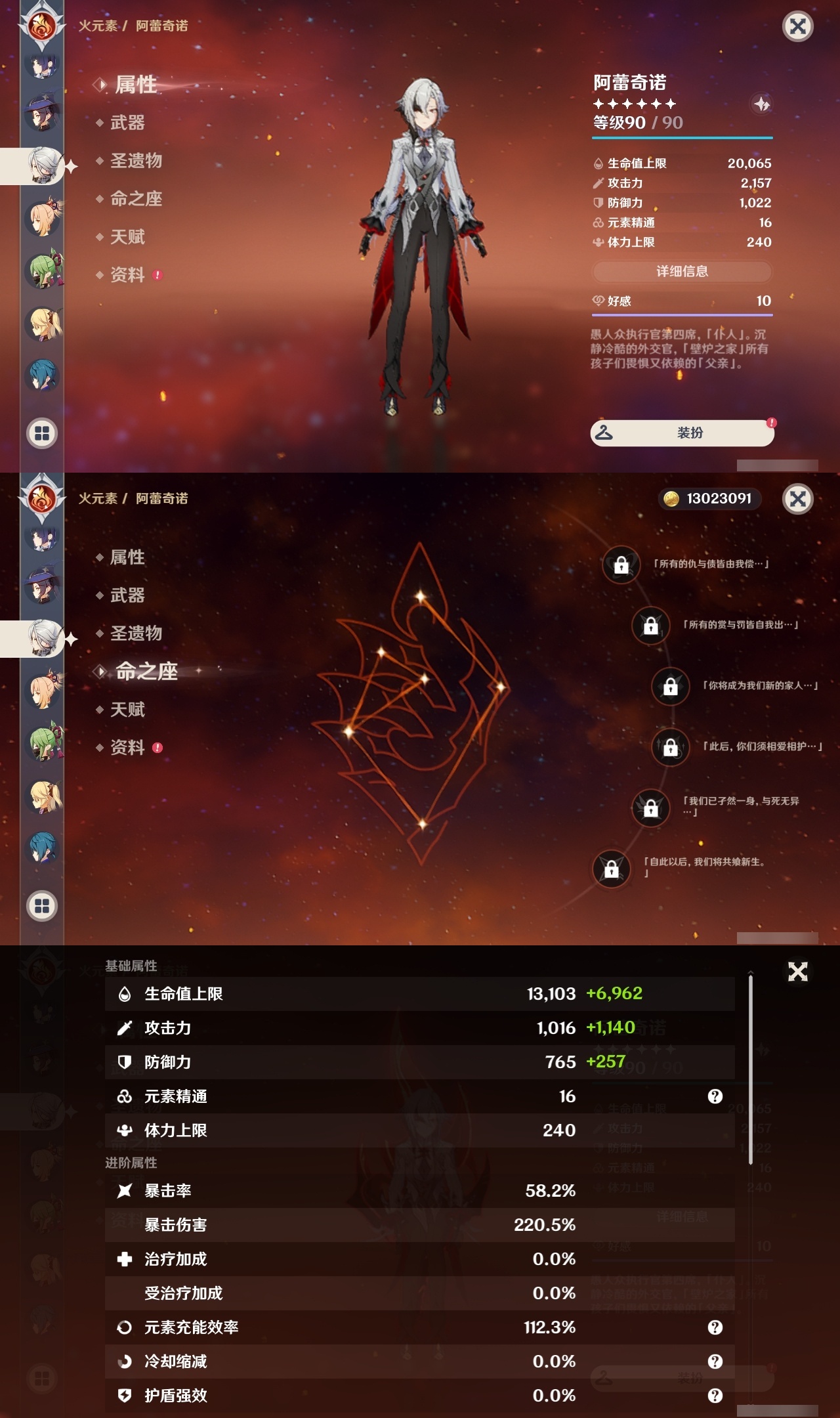 YSLY217875原神账号详情图24