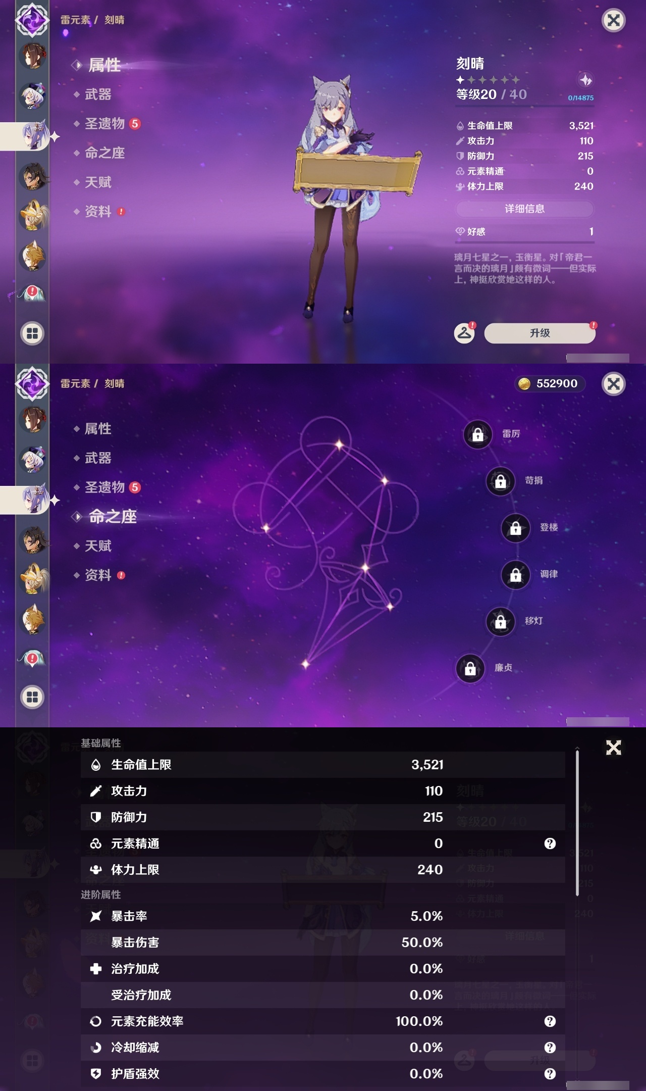 YSLY217871原神账号详情图19