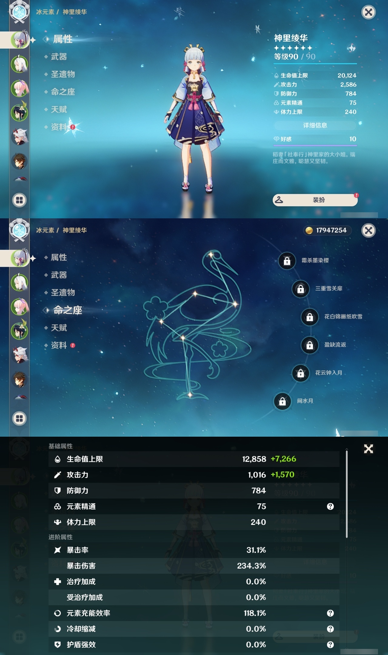 YSLY217850原神账号详情图7