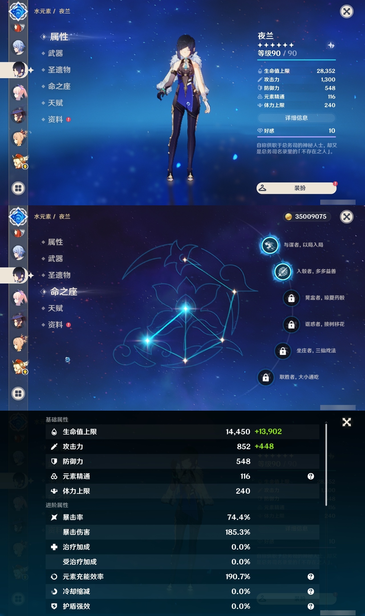 YSLY217885原神账号详情图26