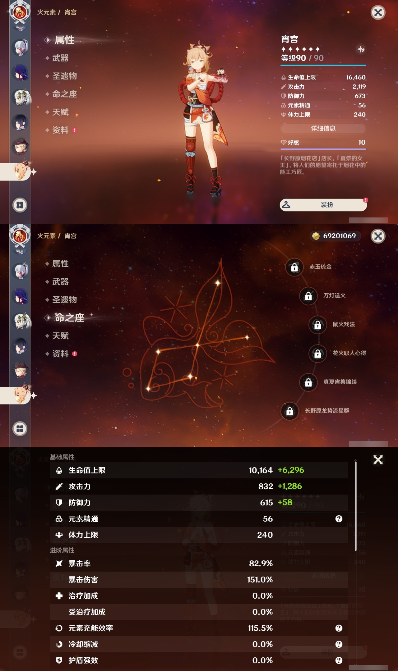 YSLY217887原神账号详情图21