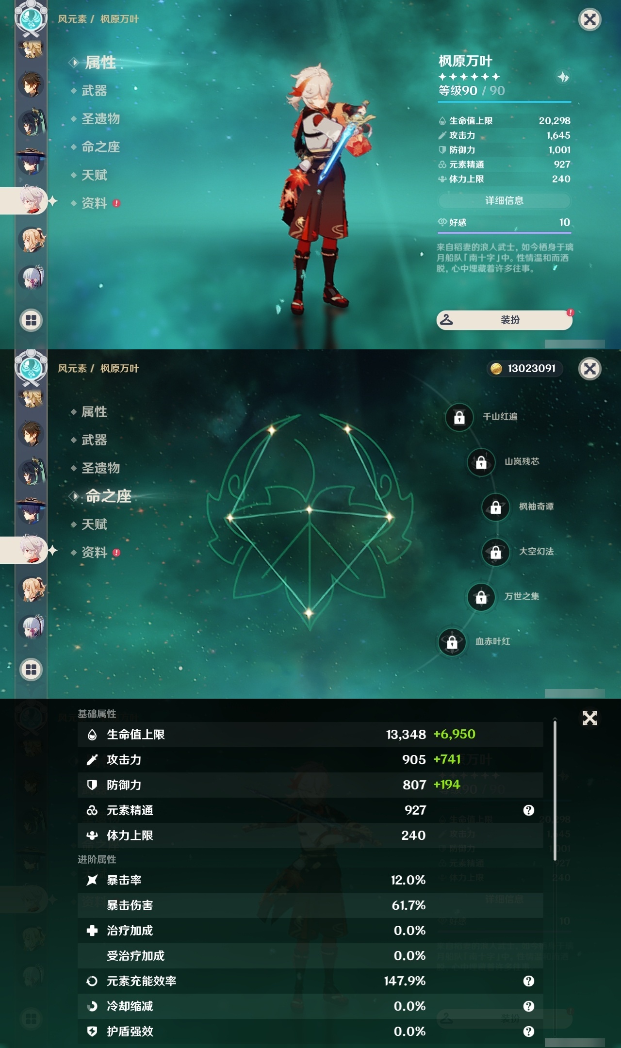 YSLY217875原神账号详情图13