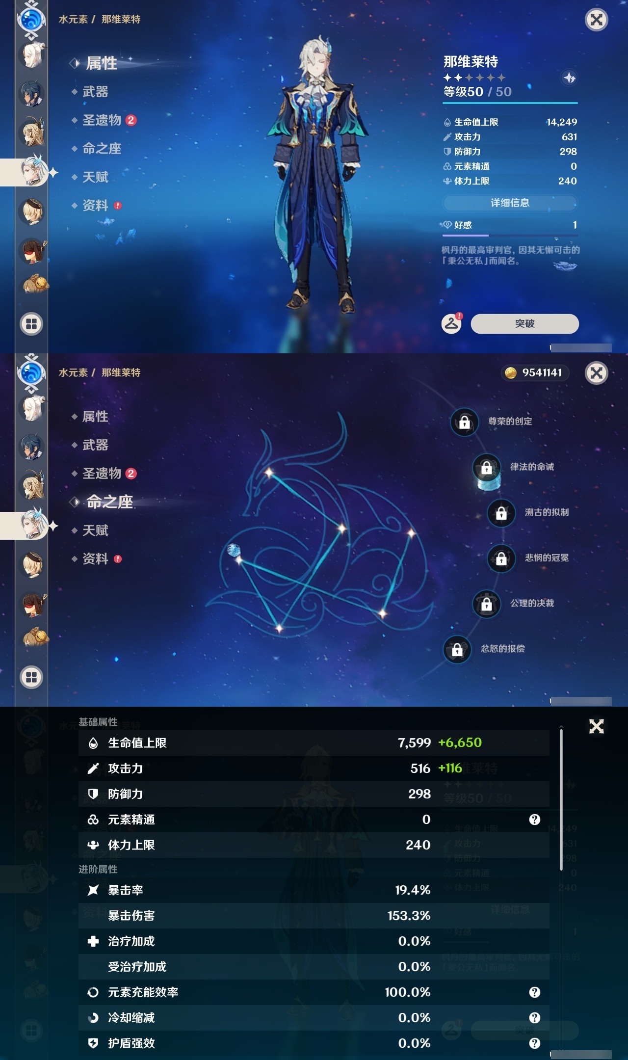 YSLY217877原神账号详情图17