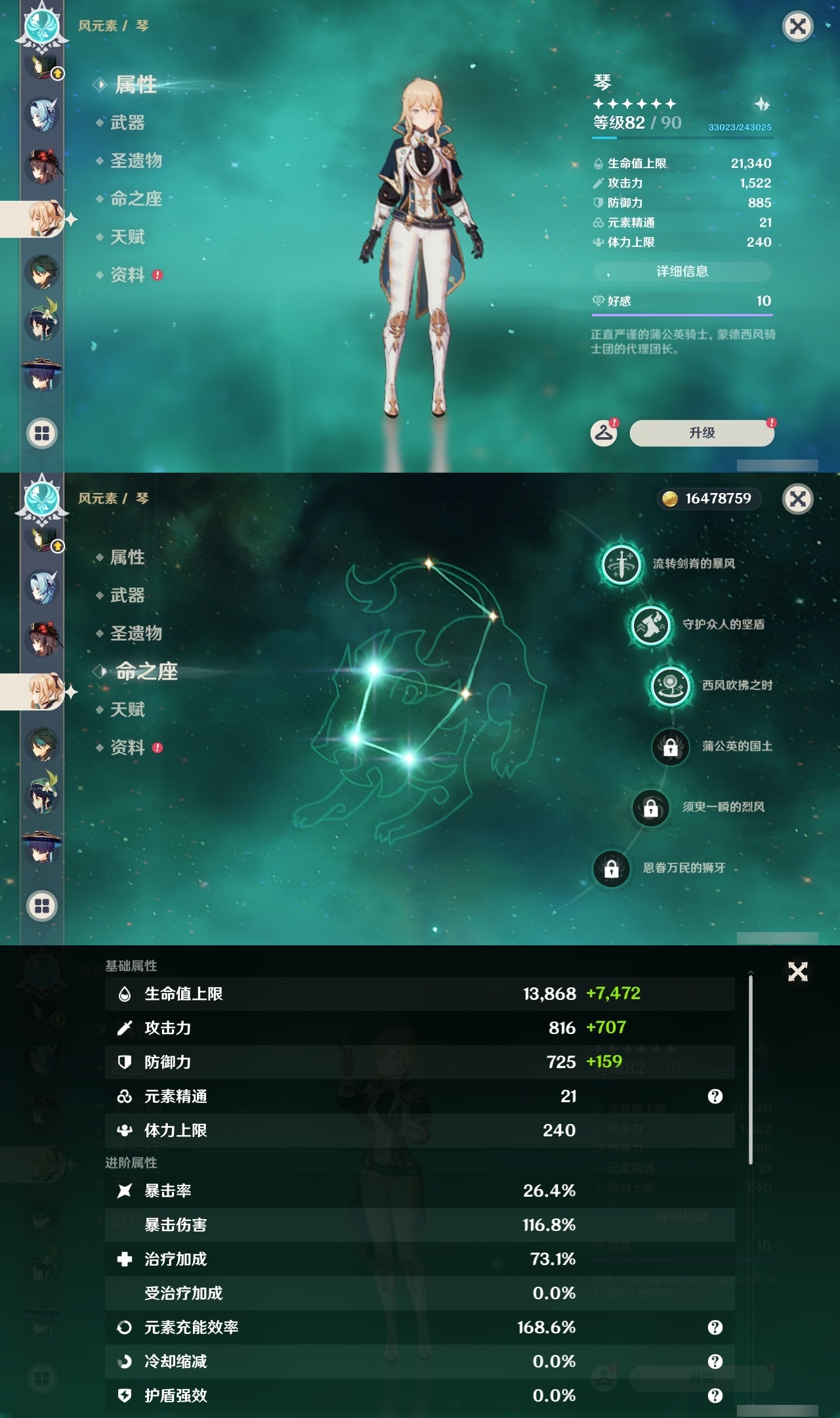 YSLY217862原神账号详情图14