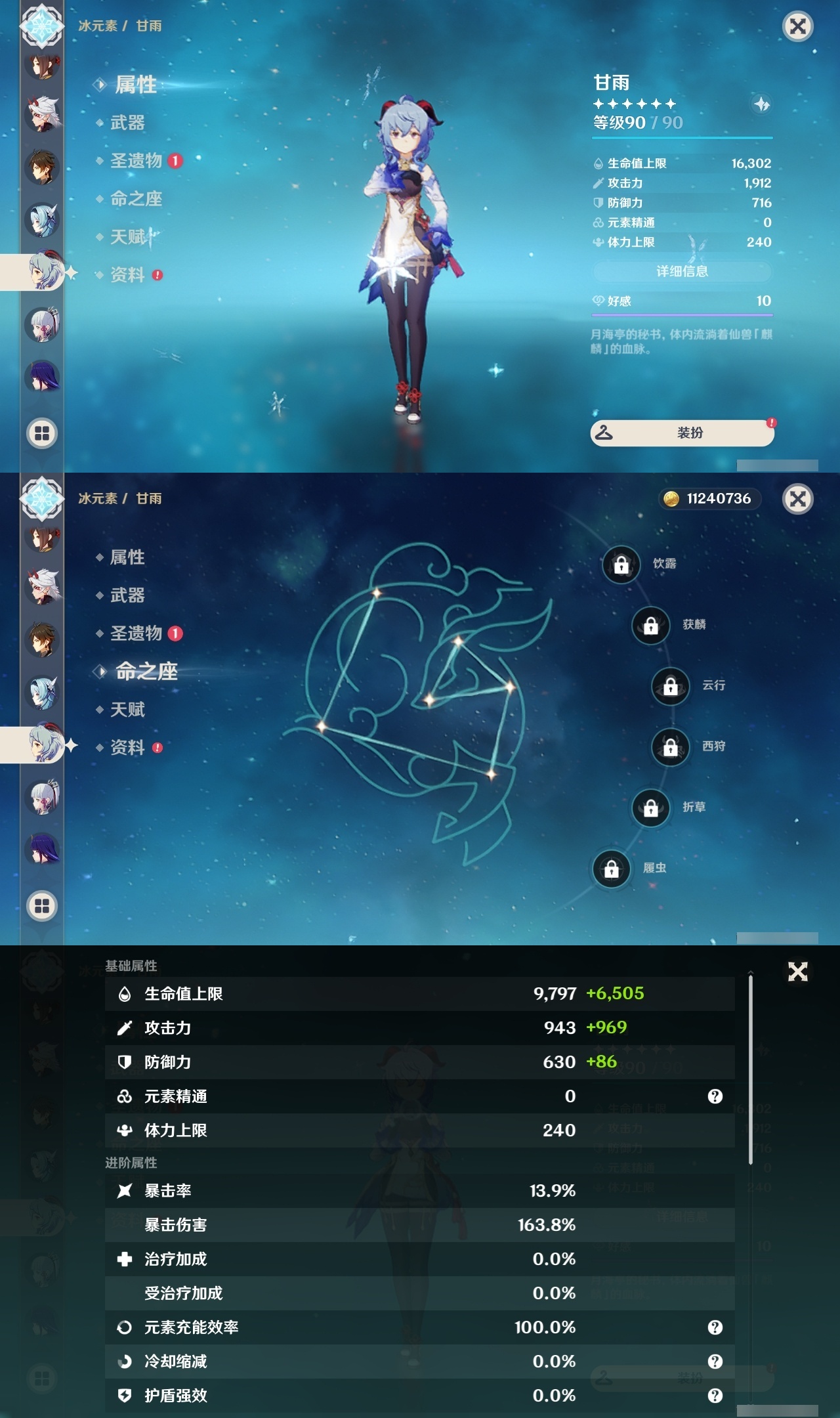 YSLY217888原神账号详情图14