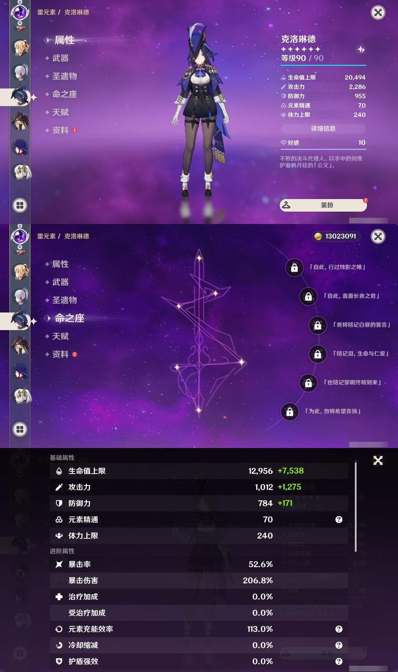 YSLY217875原神账号详情图16