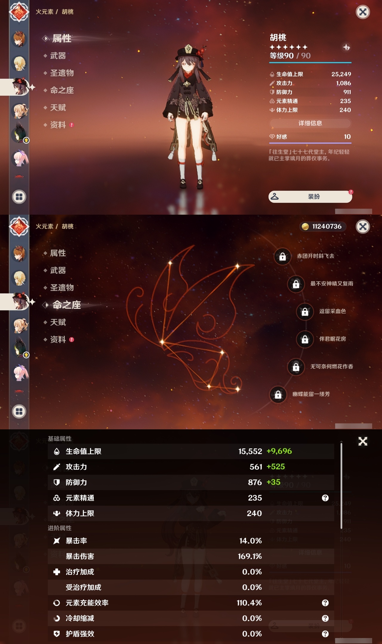 YSLY217888原神账号详情图20