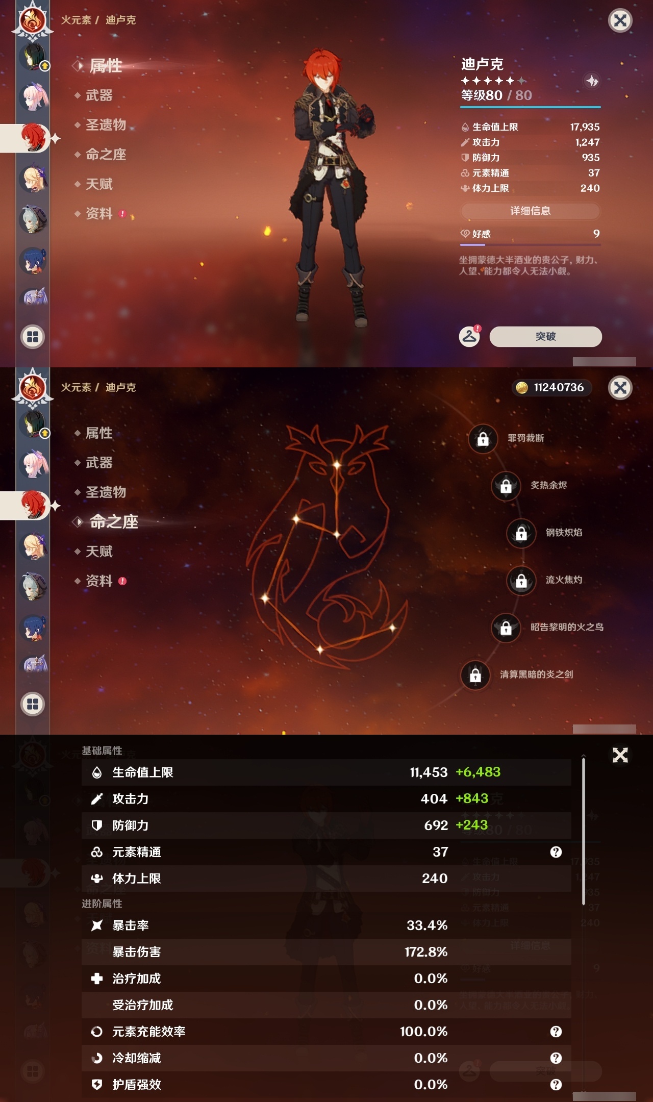 YSLY217888原神账号详情图24