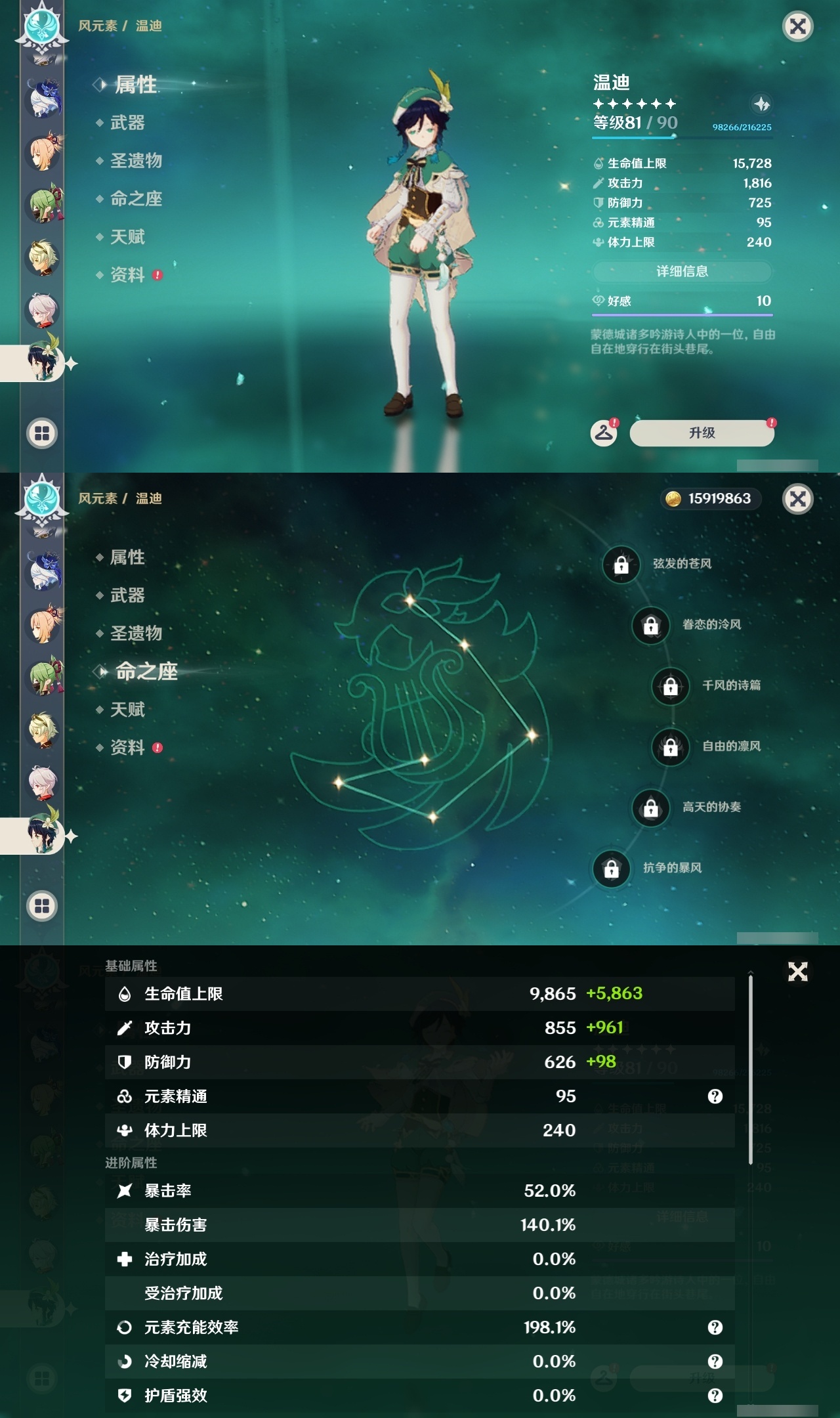 YSLY217879原神账号详情图18