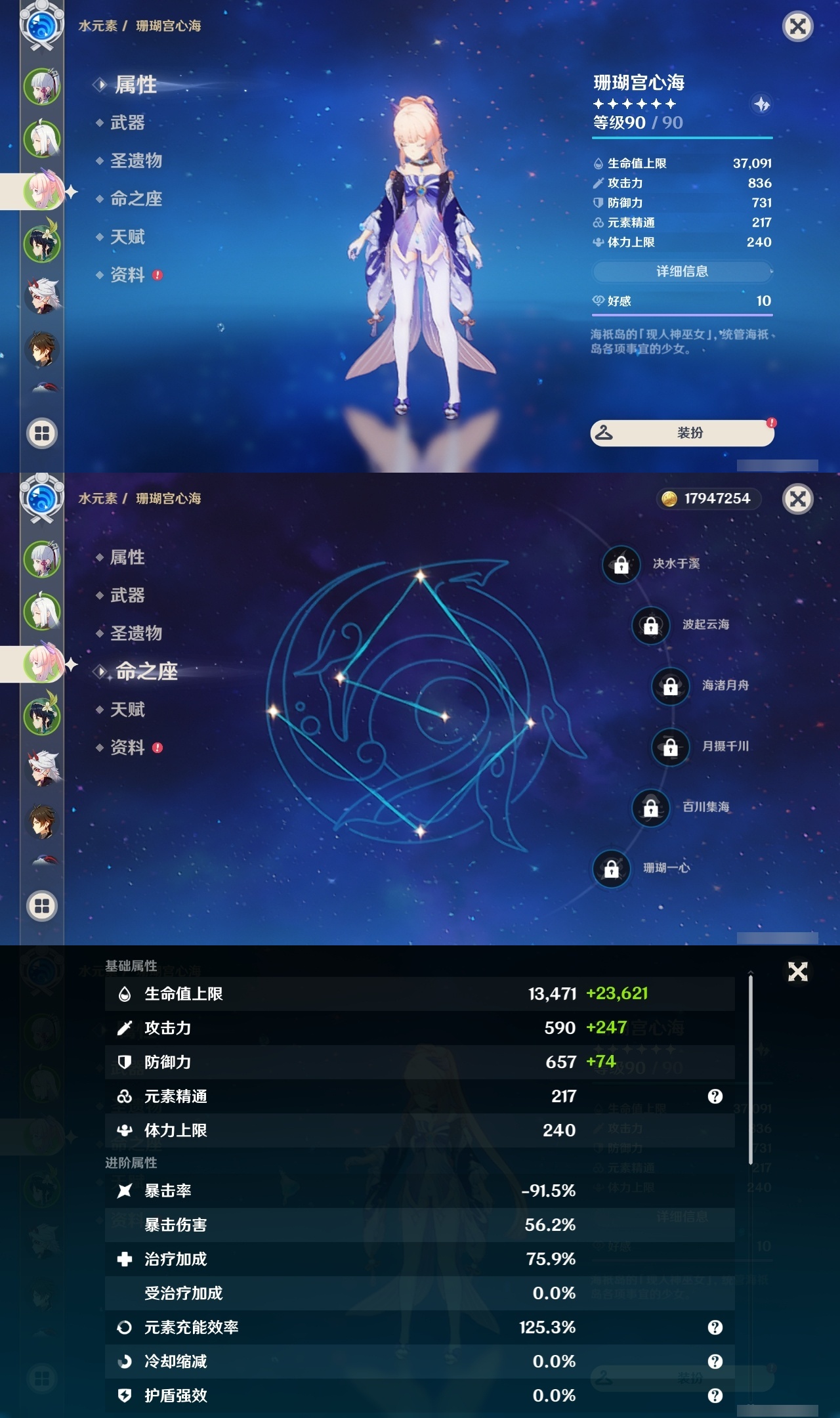 YSLY217850原神账号详情图9