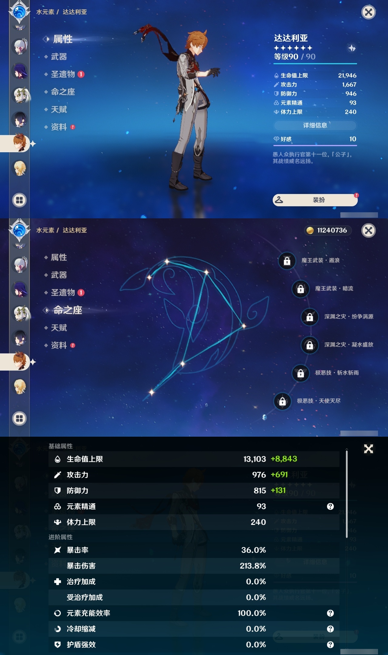 YSLY217888原神账号详情图19