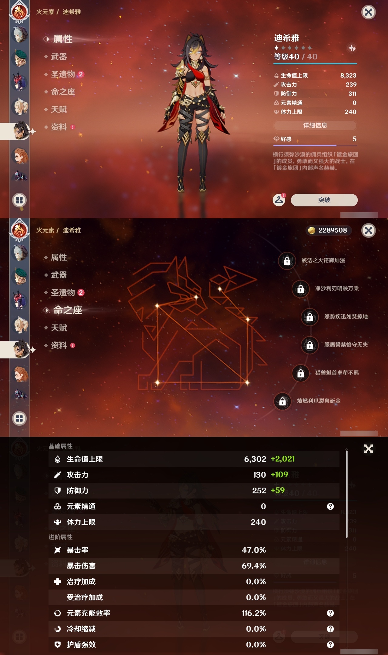 YSLY217846原神账号详情图26