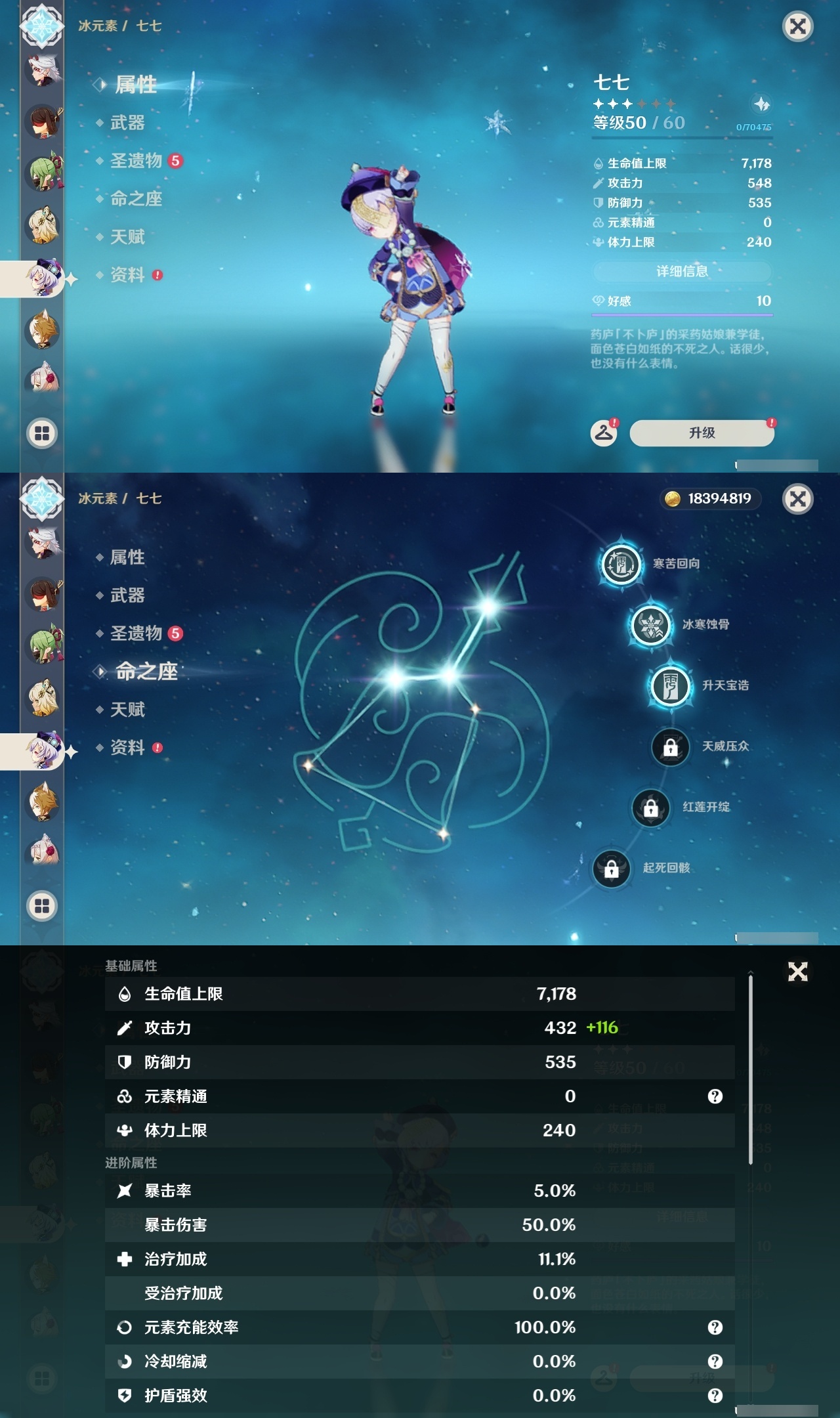 YSLY217849原神账号详情图29