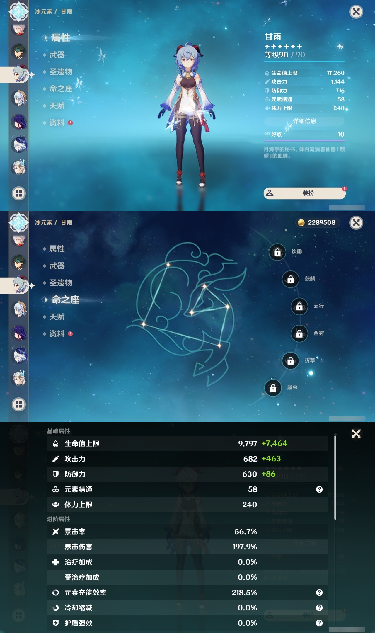 YSLY217846原神账号详情图13