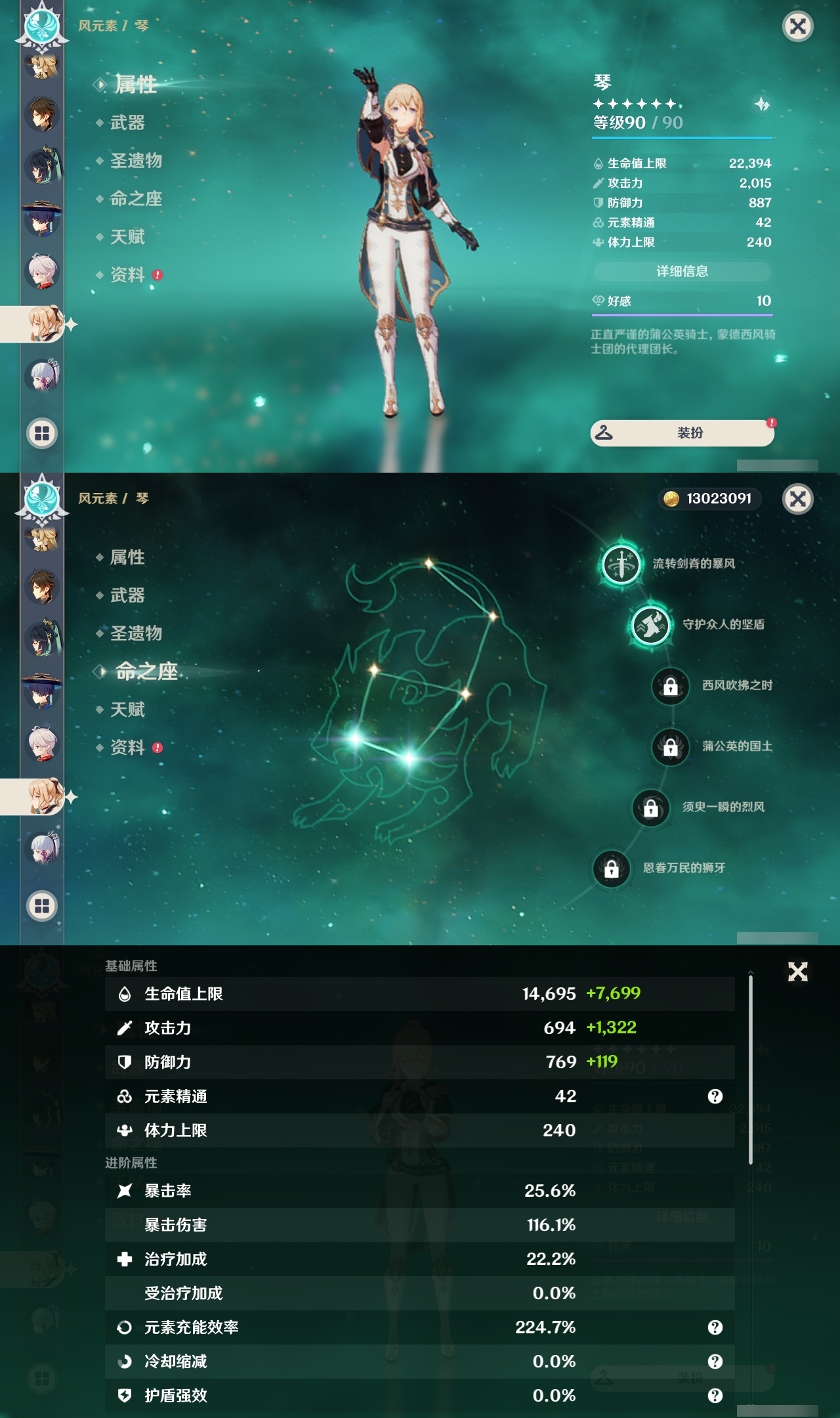 YSLY217875原神账号详情图14