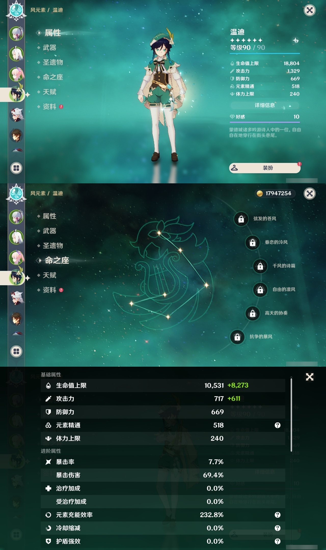 YSLY217850原神账号详情图10