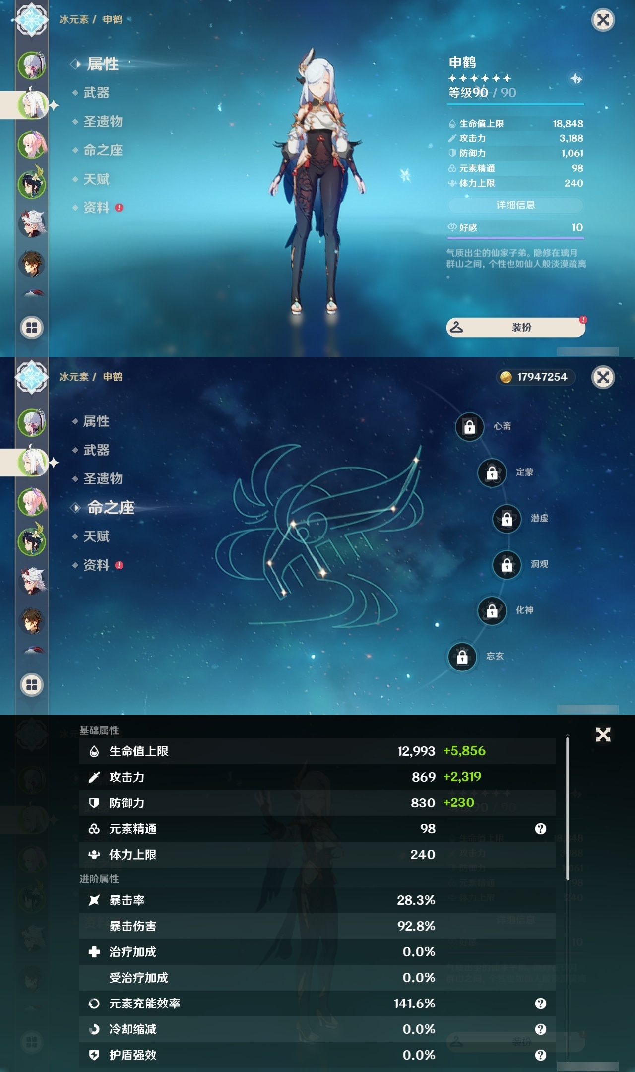 YSLY217850原神账号详情图8